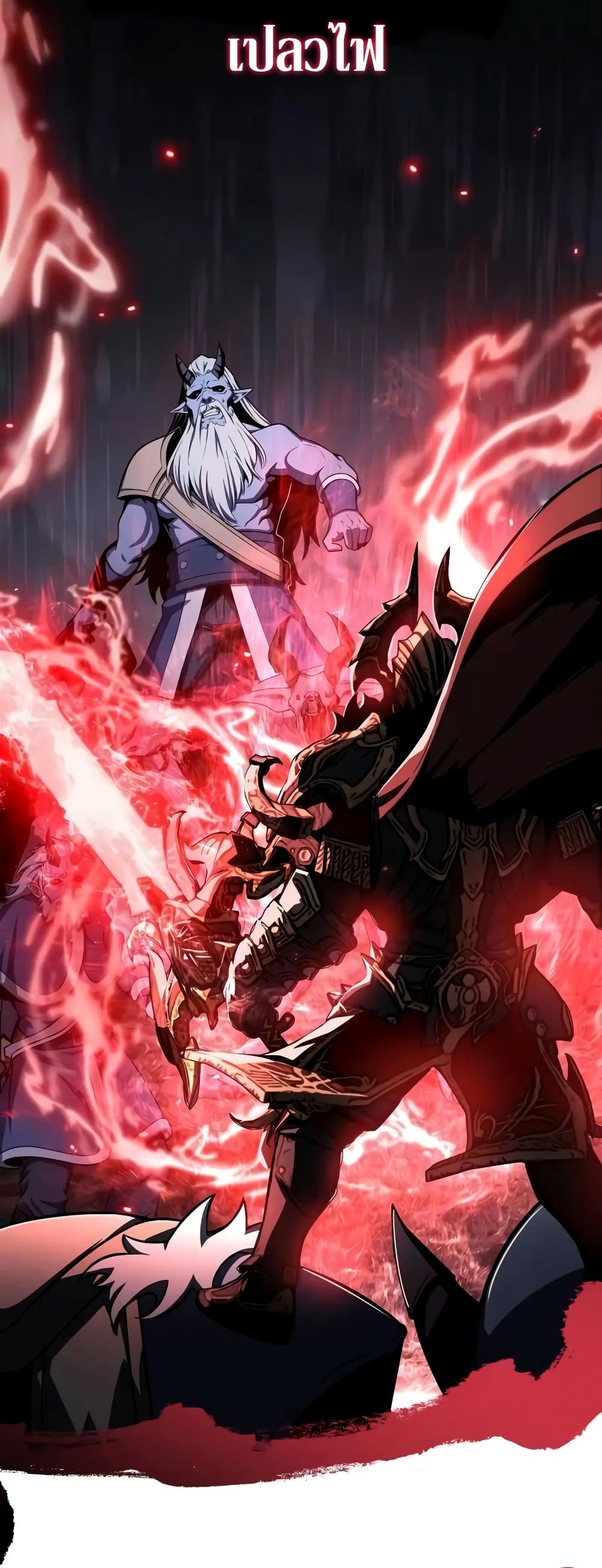 The Knight King Who Returned with a God 8/92