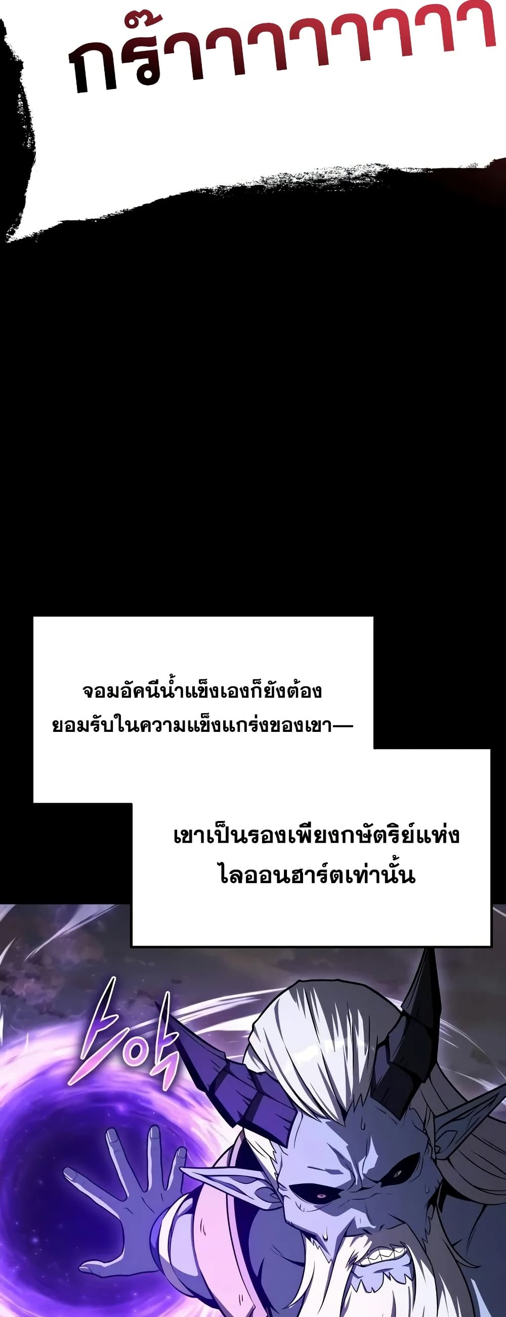 The Knight King Who Returned with a God 9/92