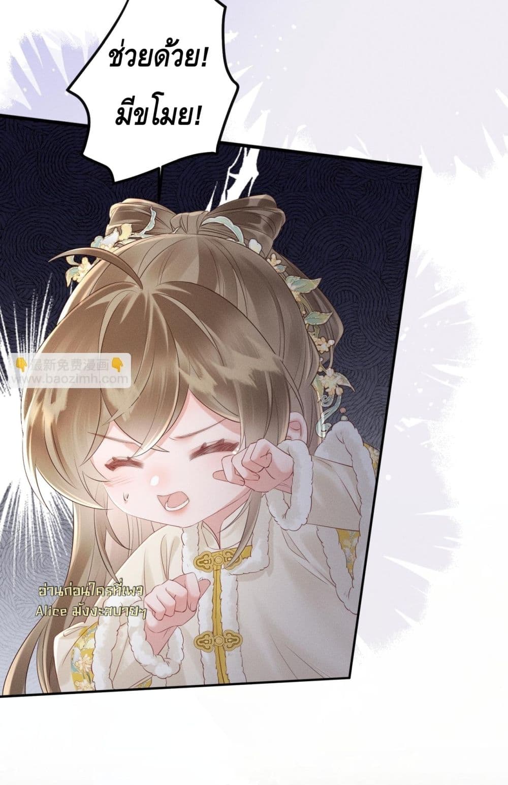 เสียงหัวใจของเธอเท่านั้นที่ทำให้ตระกูลทรราชอยู่รอด 27/42