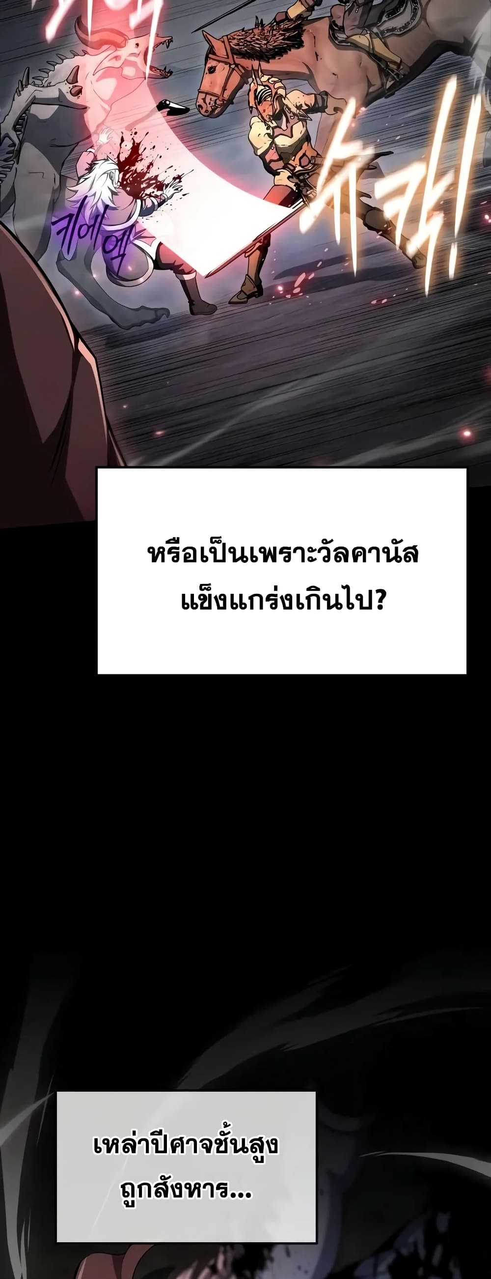 The Knight King Who Returned with a God 25/92