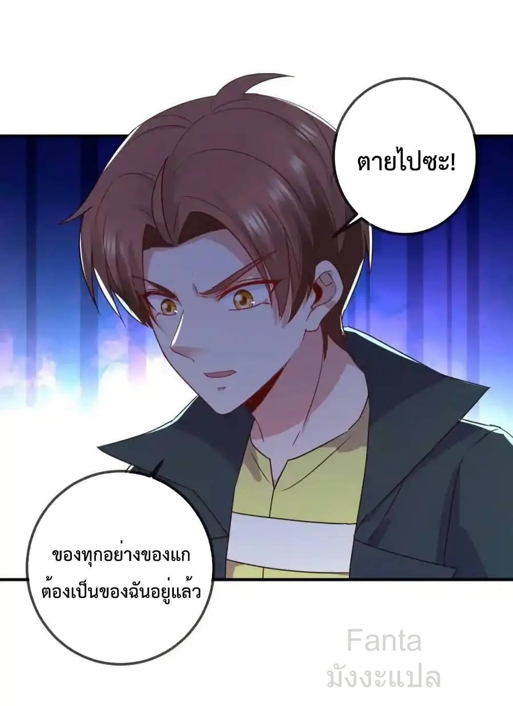 Rebirth Earth Immortal Venerable - การหวนคืนของเซียนสวรรค์ 4/34