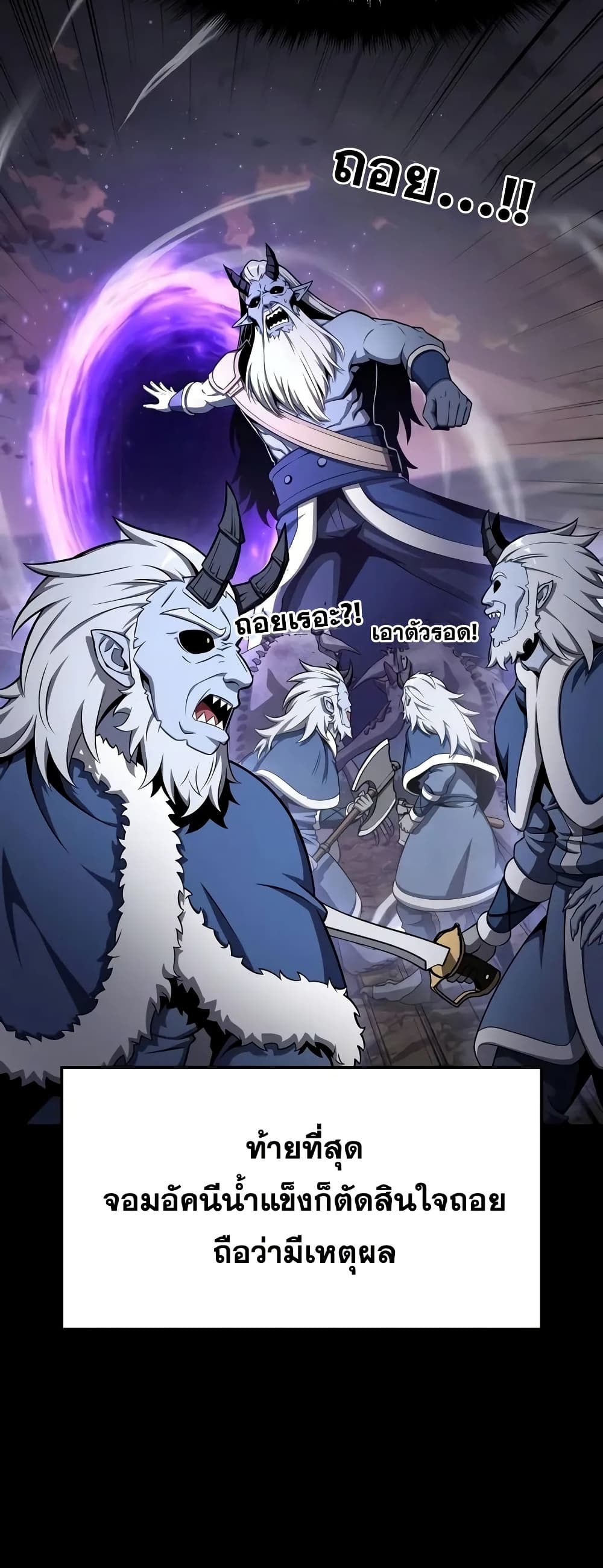 The Knight King Who Returned with a God 11/92