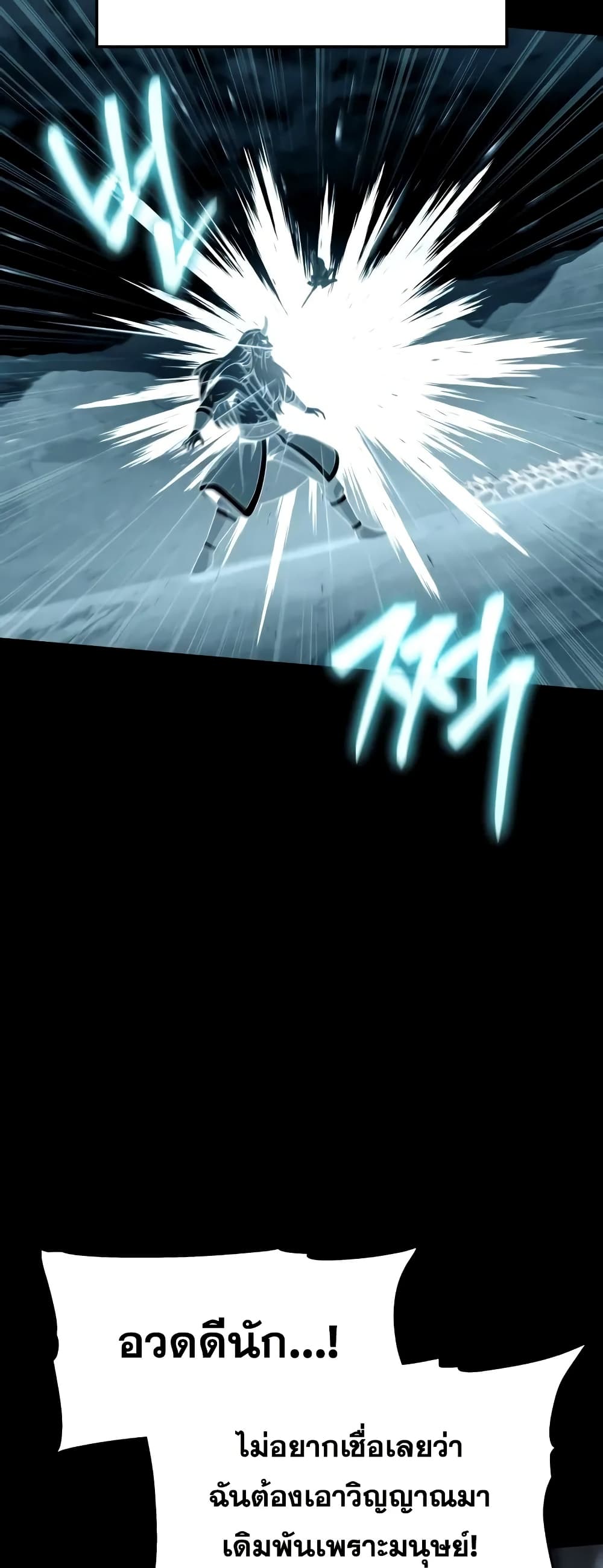 The Knight King Who Returned with a God 28/92