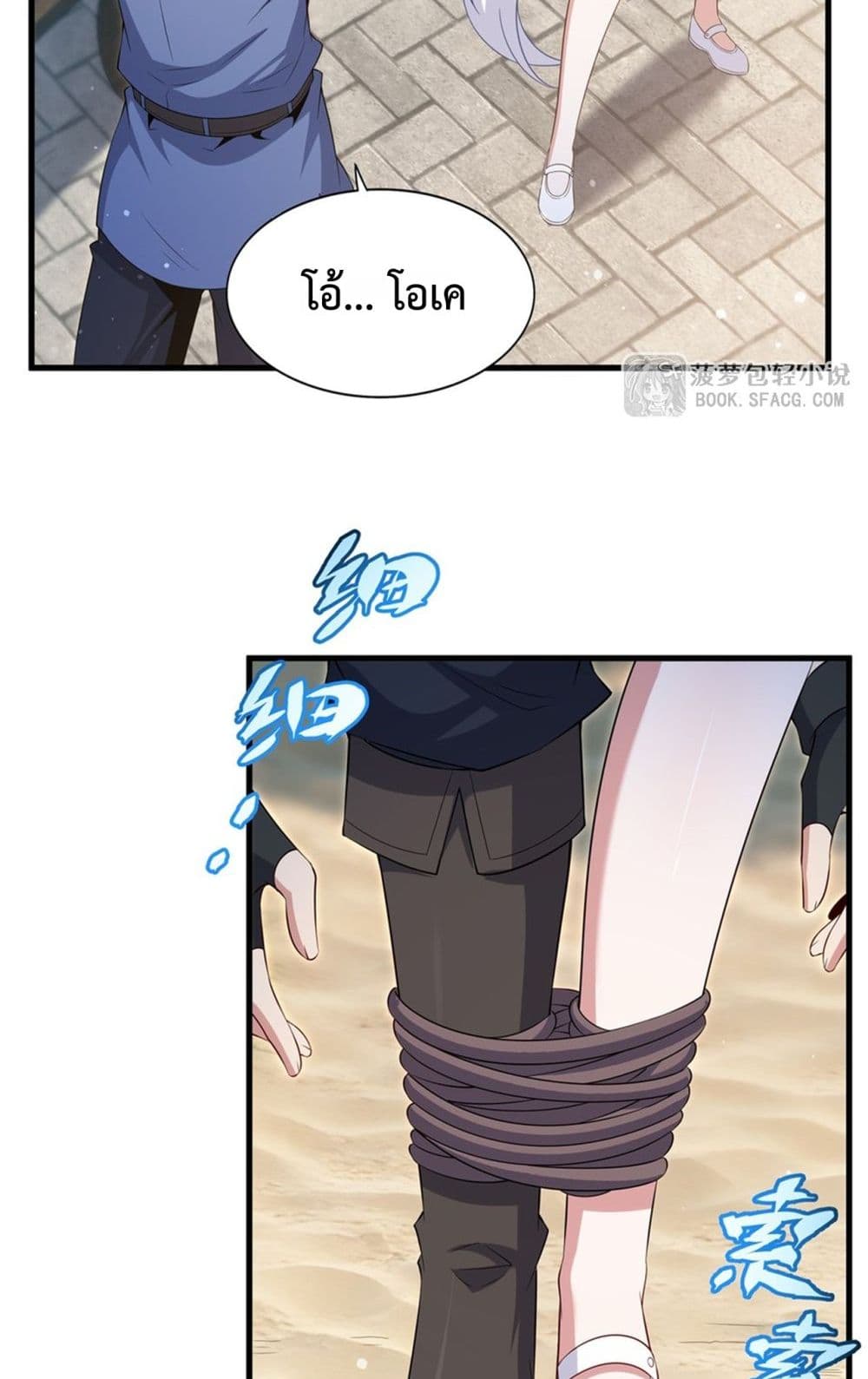 Malevolent Dragon! I Don’t Want to Have Any More Children With You มังกรใจร้าย! ผมไม่อยากมีลูกกับคุณอีกแล้ว 26/52