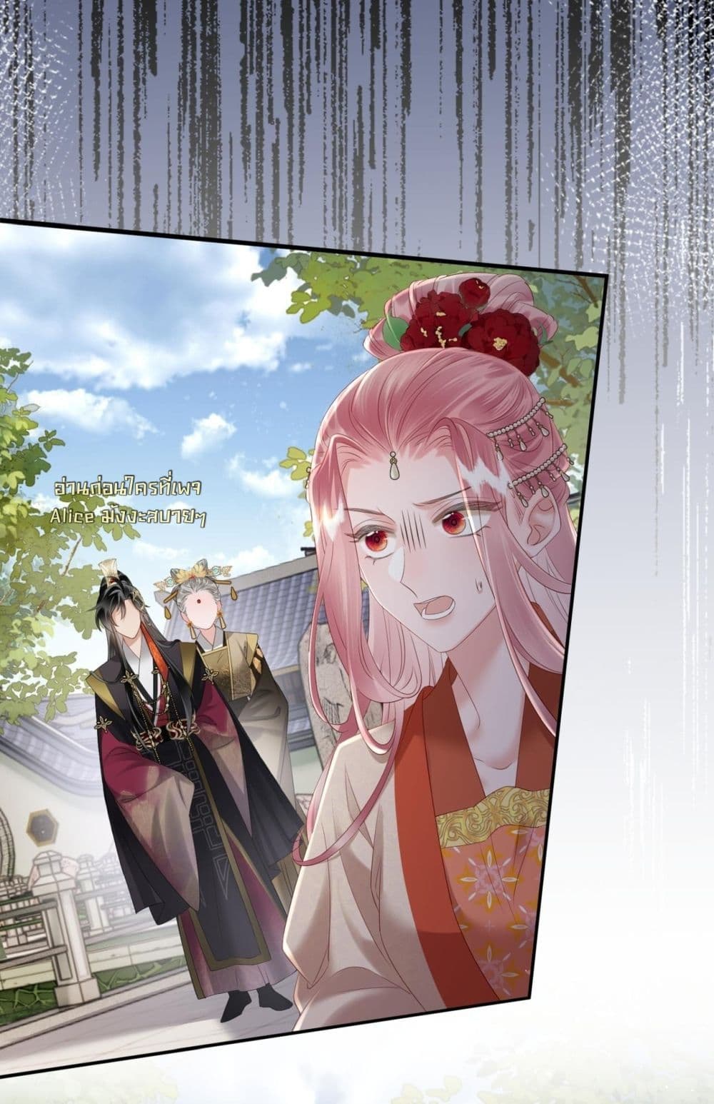 เสียงหัวใจของเธอเท่านั้นที่ทำให้ตระกูลทรราชอยู่รอด 31/42