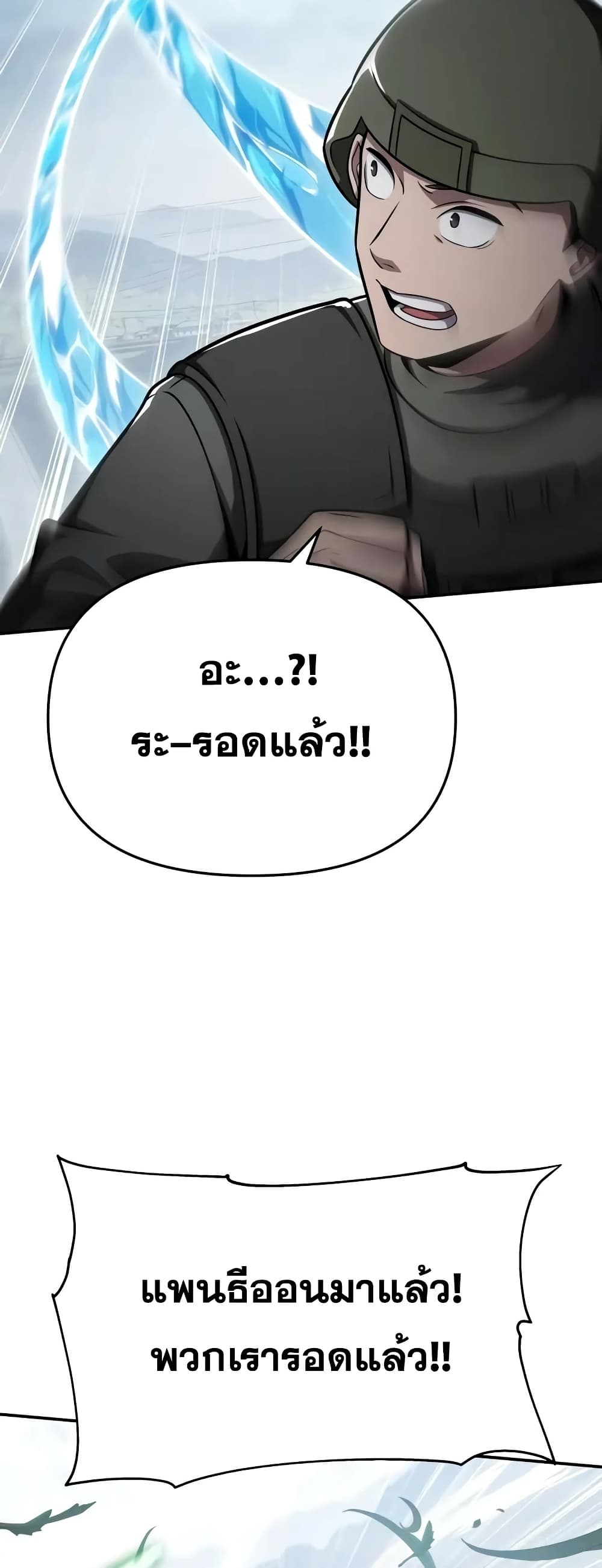 The Knight King Who Returned with a God 66/92