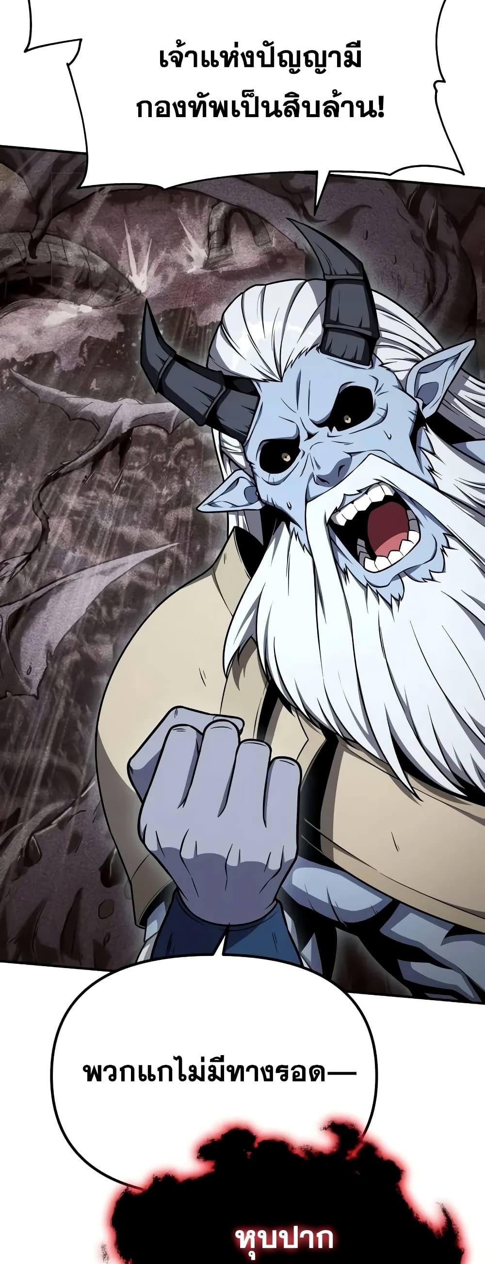 The Knight King Who Returned with a God 43/92