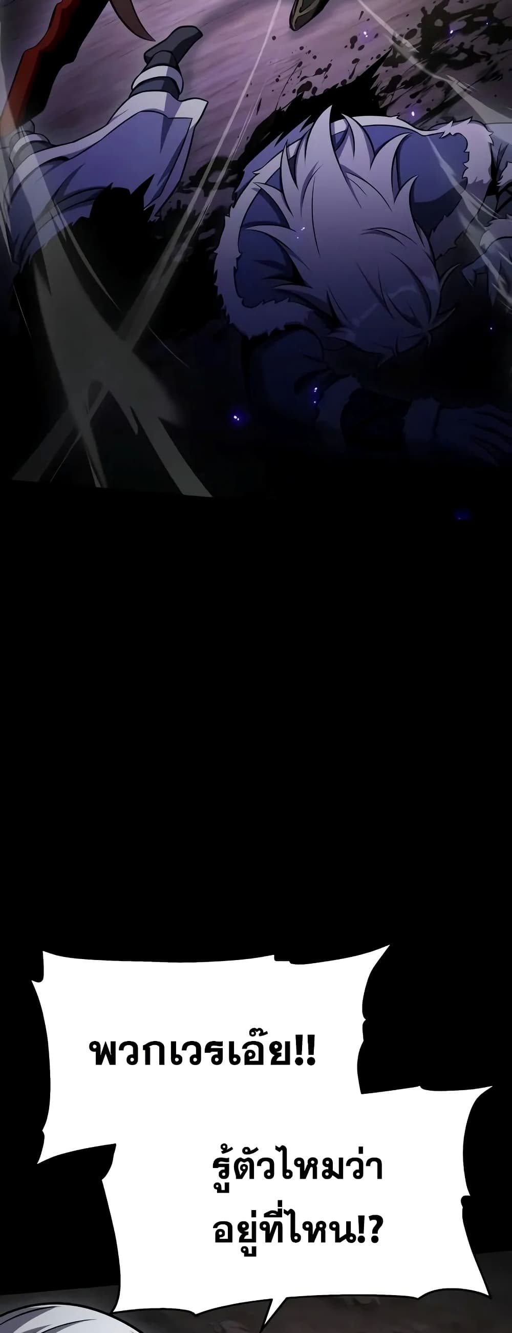 The Knight King Who Returned with a God 17/92