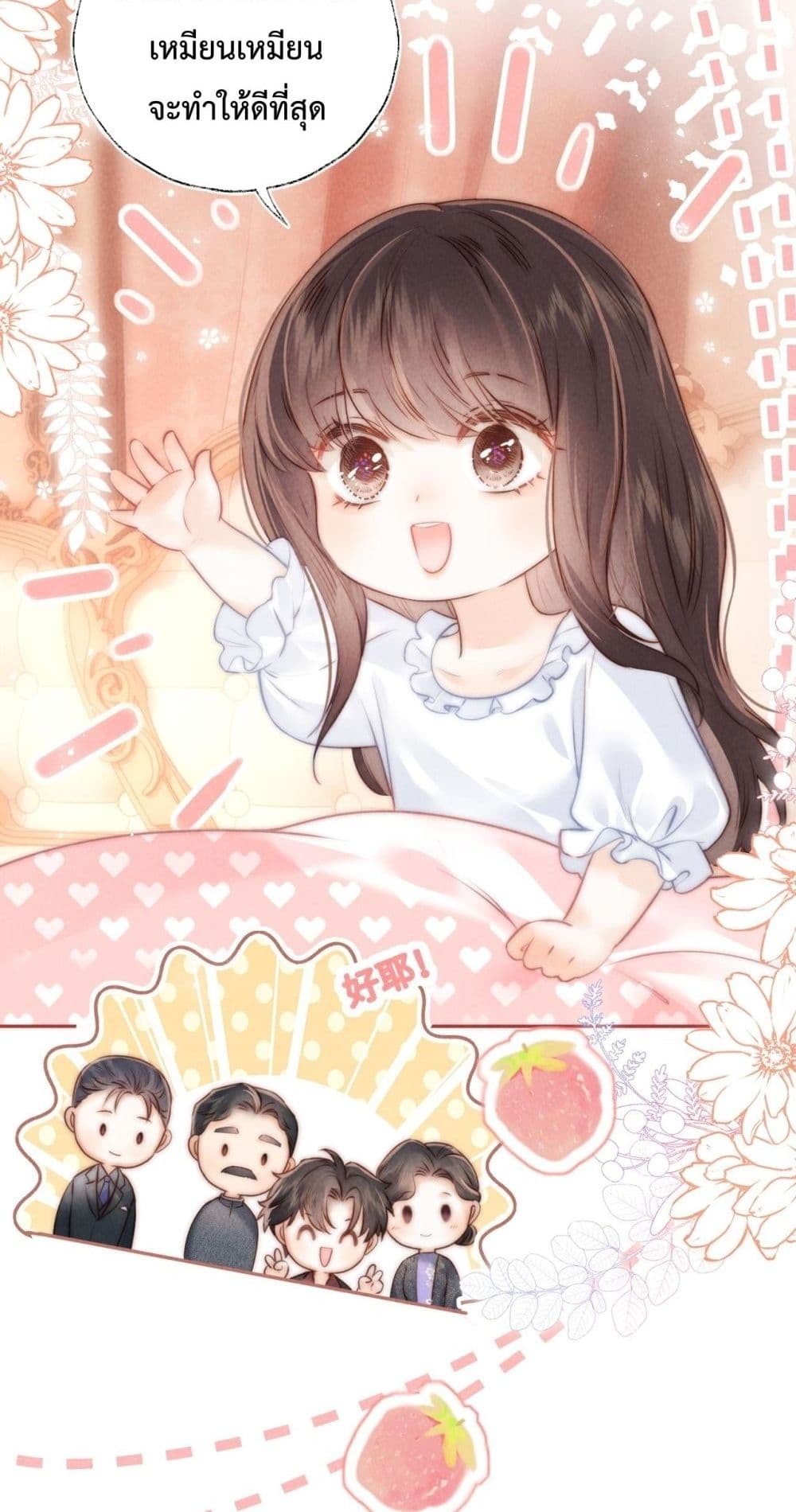 3 Year Old Fortune Teller - หมอดูนมผง 5/32