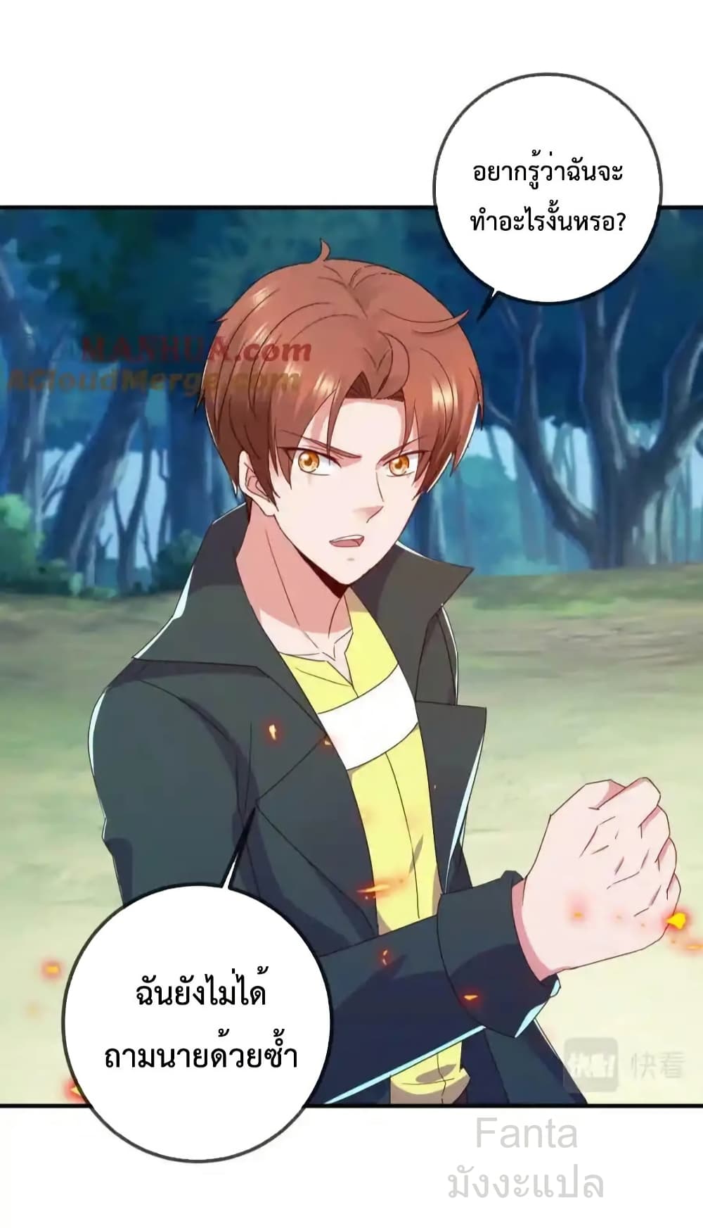 Rebirth Earth Immortal Venerable - การหวนคืนของเซียนสวรรค์ 33/34