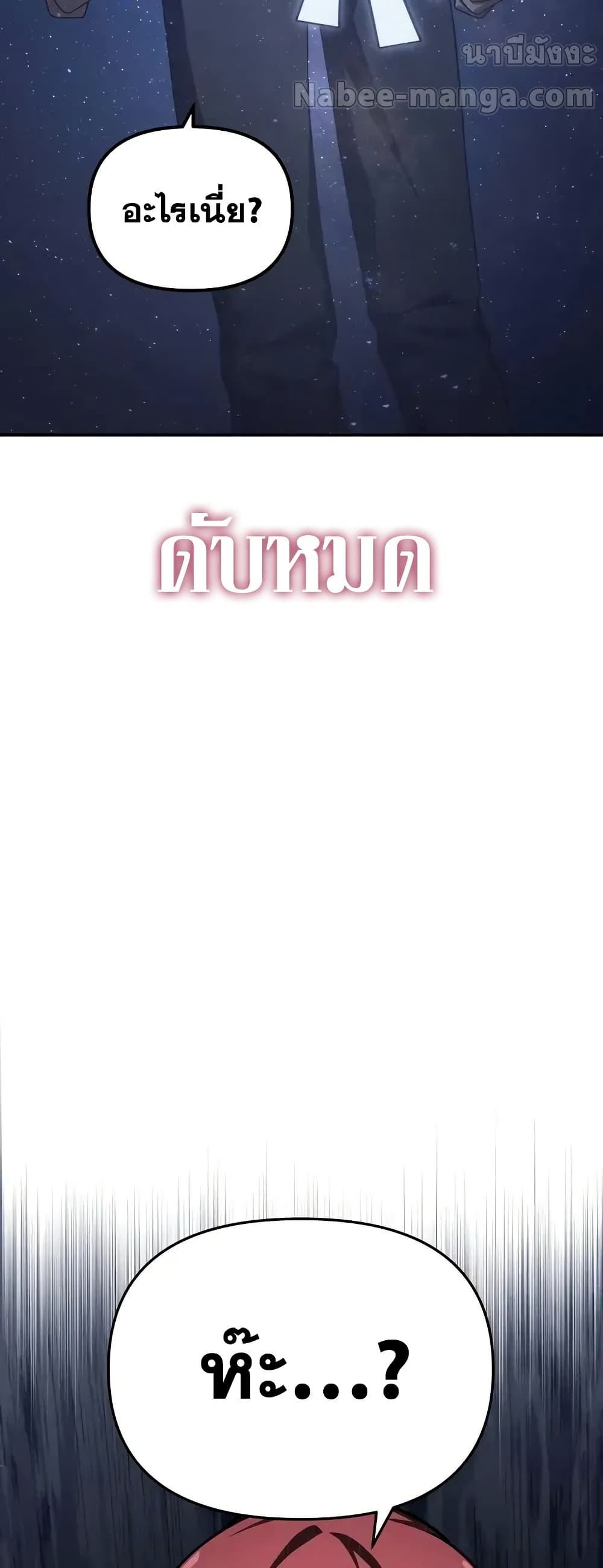 The Knight King Who Returned with a God 89/92