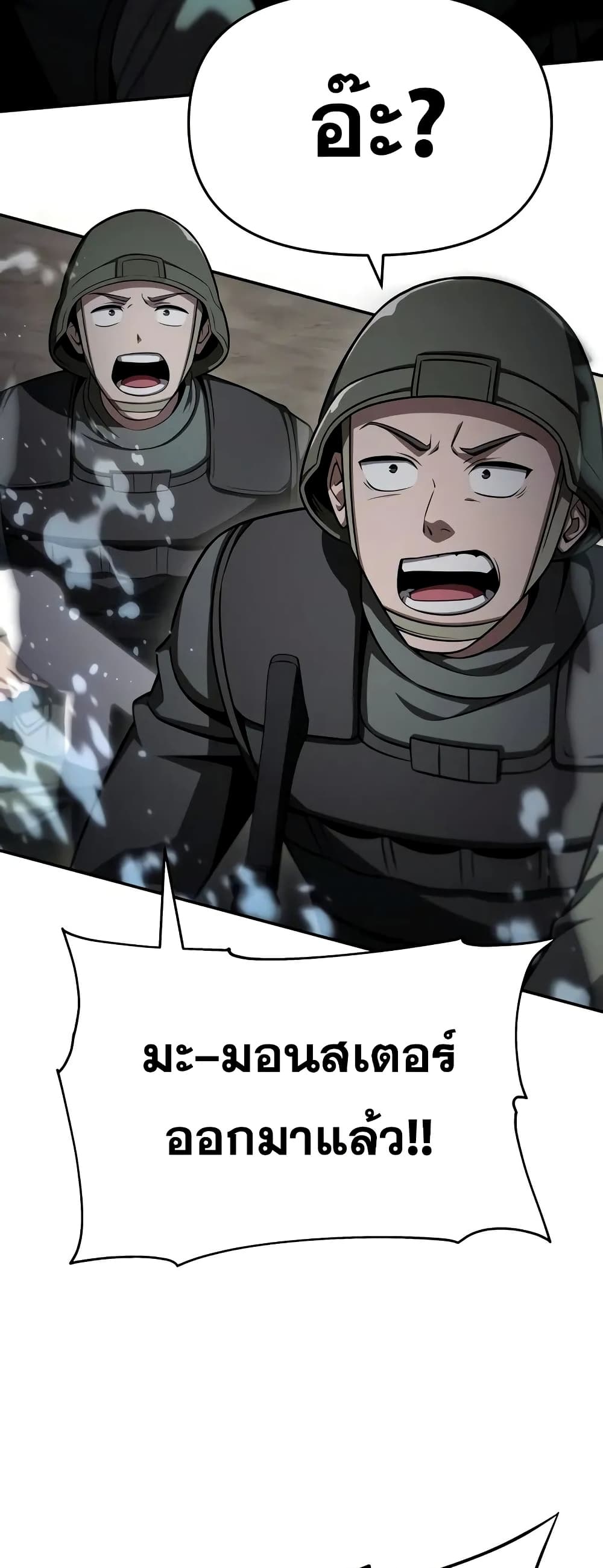 The Knight King Who Returned with a God 62/92