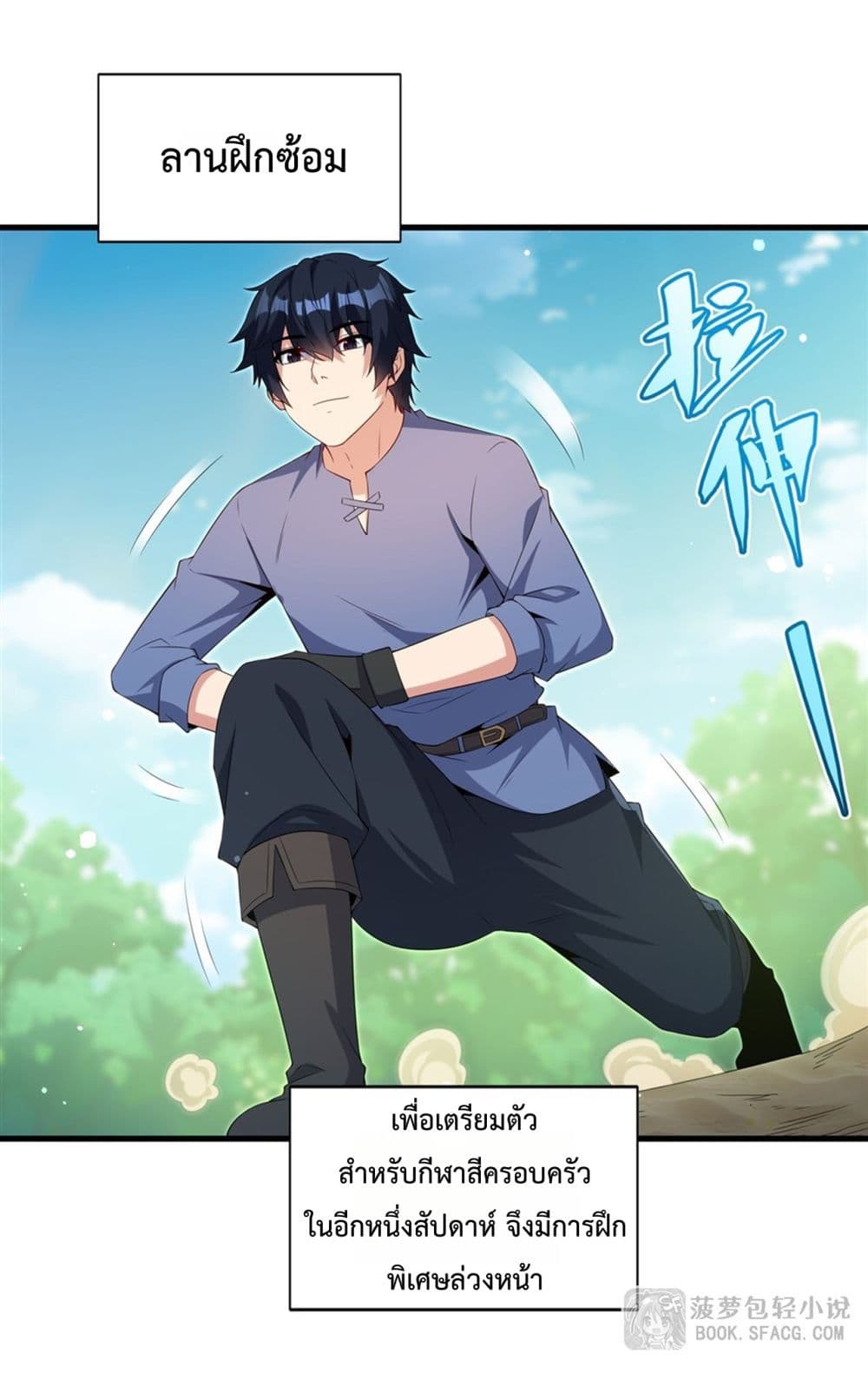 Malevolent Dragon! I Don’t Want to Have Any More Children With You มังกรใจร้าย! ผมไม่อยากมีลูกกับคุณอีกแล้ว 2/52