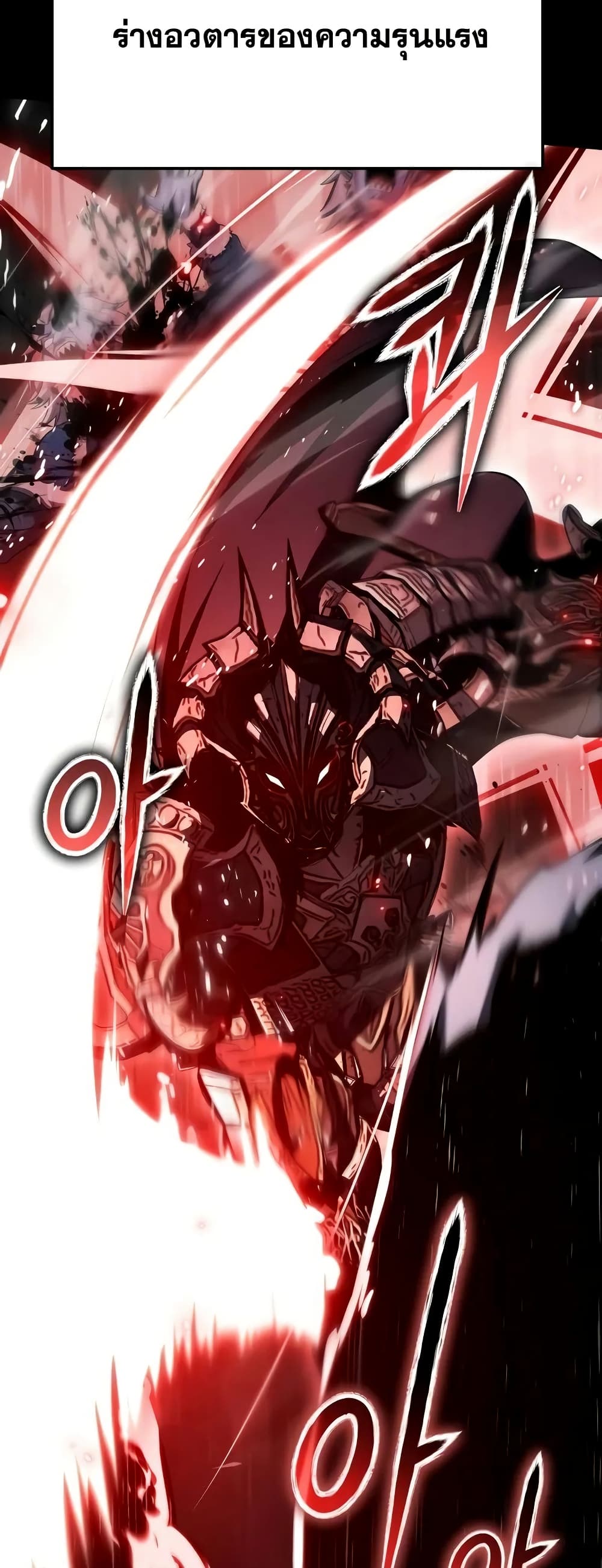 The Knight King Who Returned with a God 6/92