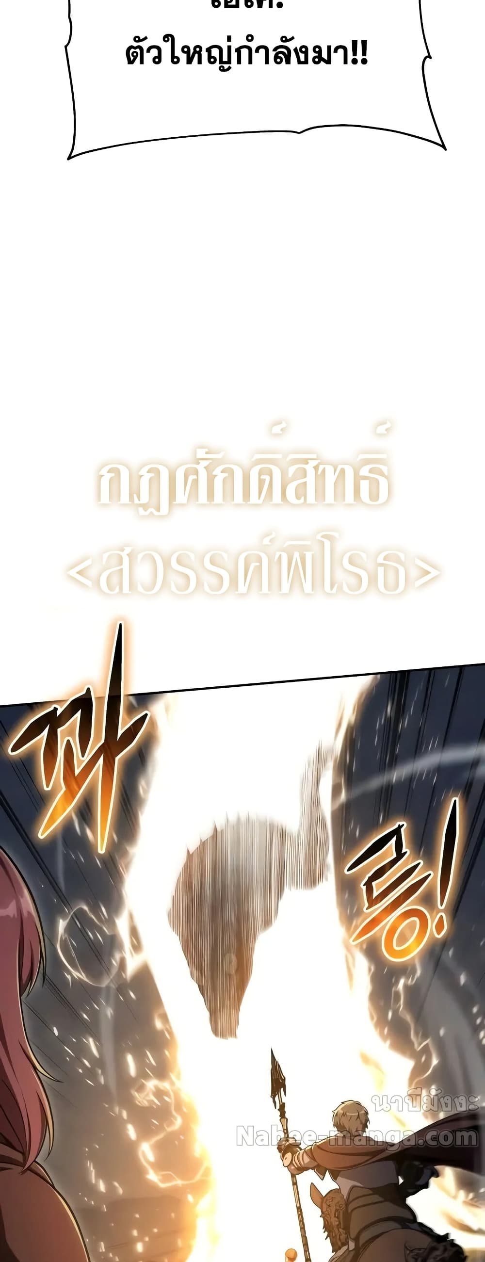 The Knight King Who Returned with a God 68/92