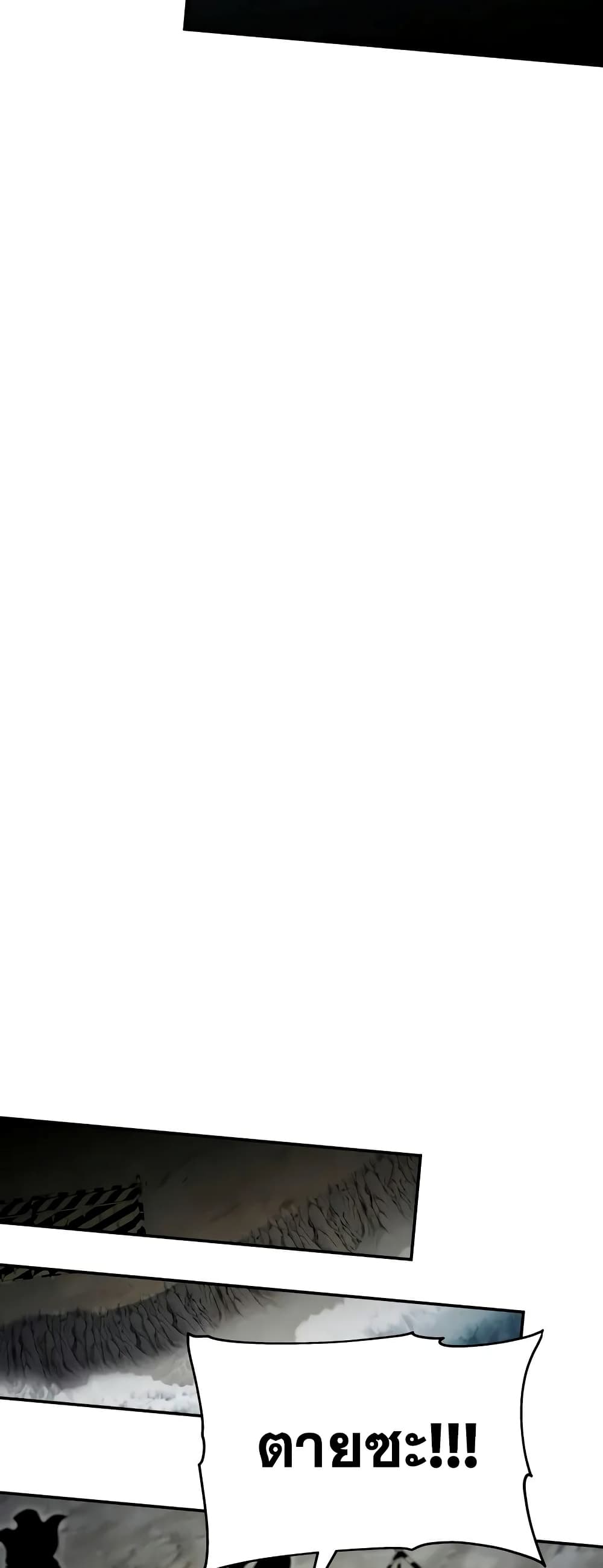 The Knight King Who Returned with a God 72/92