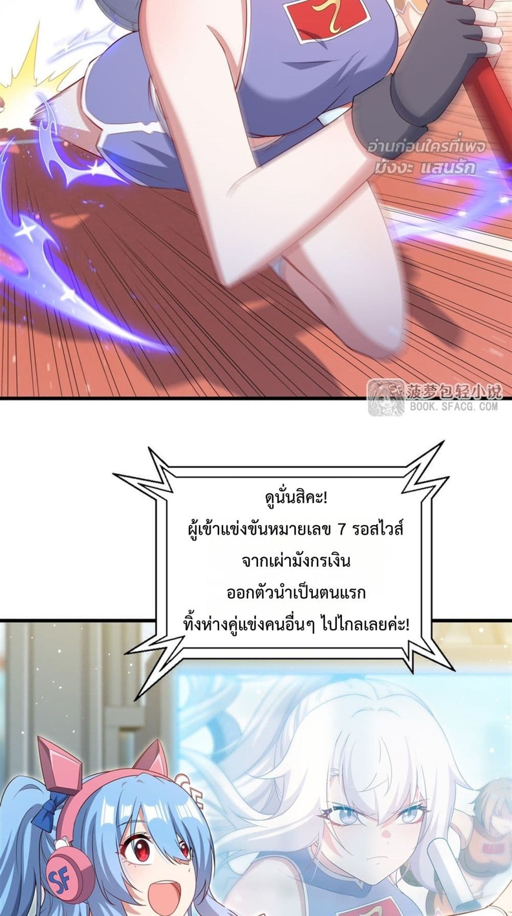 Malevolent Dragon! I Don’t Want to Have Any More Children With You มังกรใจร้าย! ผมไม่อยากมีลูกกับคุณอีกแล้ว 23/42