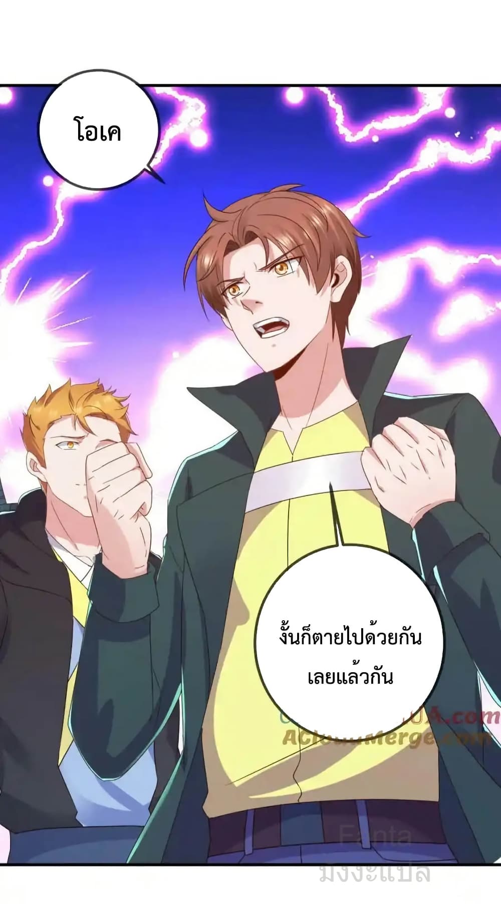 Rebirth Earth Immortal Venerable - การหวนคืนของเซียนสวรรค์ 27/34