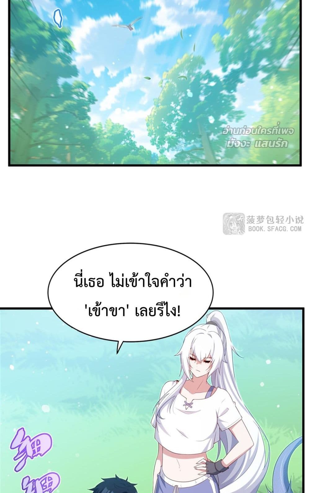 Malevolent Dragon! I Don’t Want to Have Any More Children With You มังกรใจร้าย! ผมไม่อยากมีลูกกับคุณอีกแล้ว 39/52