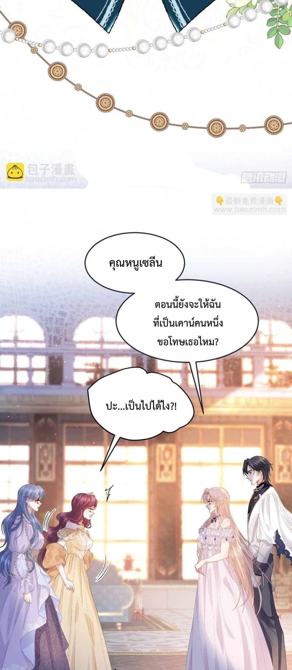 Reborn to Choose My Own Male Lead - เกิดใหม่ทั้งที... ฉันขอเลือกพระเอกเองก็แล้วกัน! 35/52