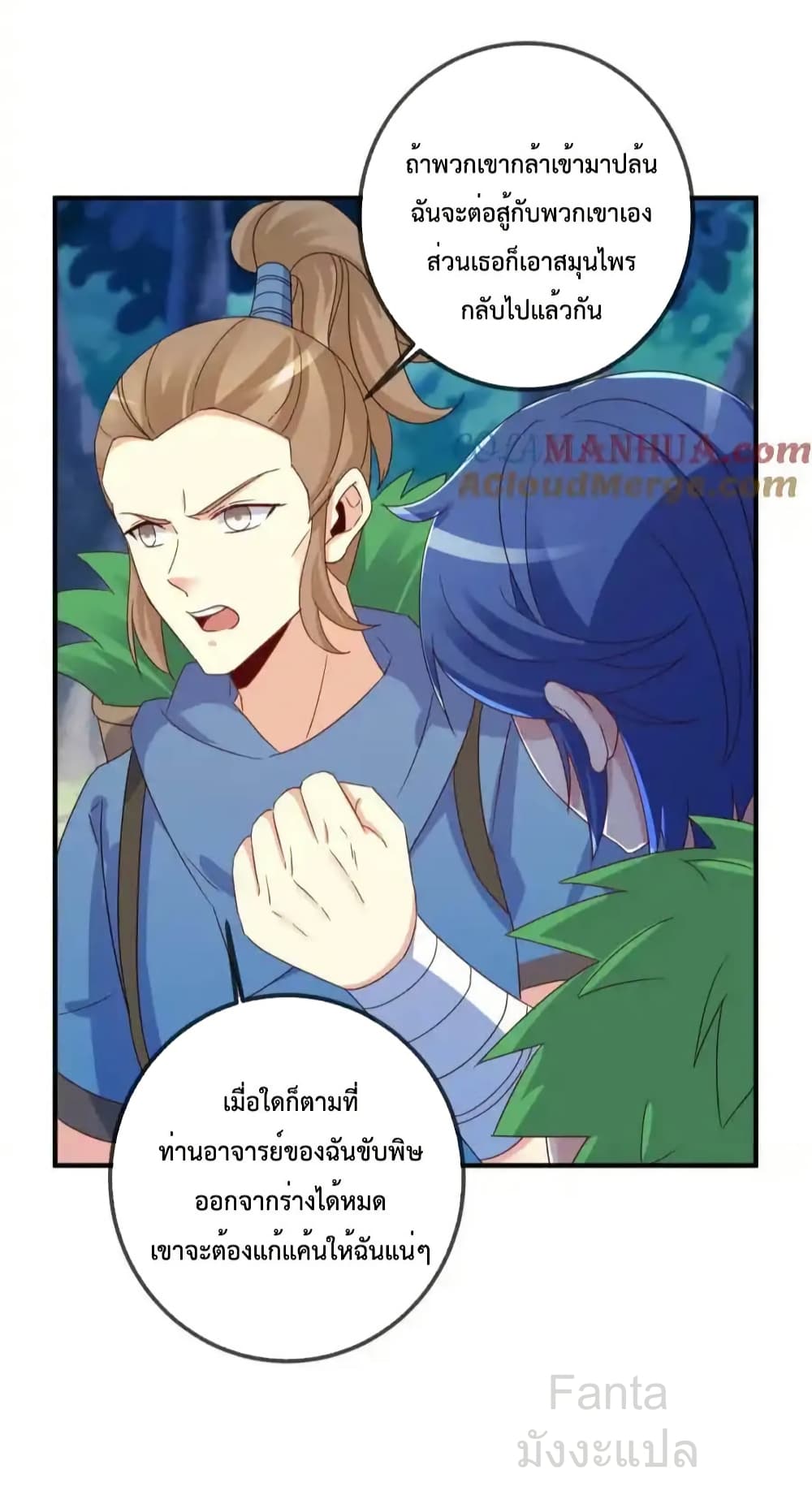 Rebirth Earth Immortal Venerable - การหวนคืนของเซียนสวรรค์ 25/34