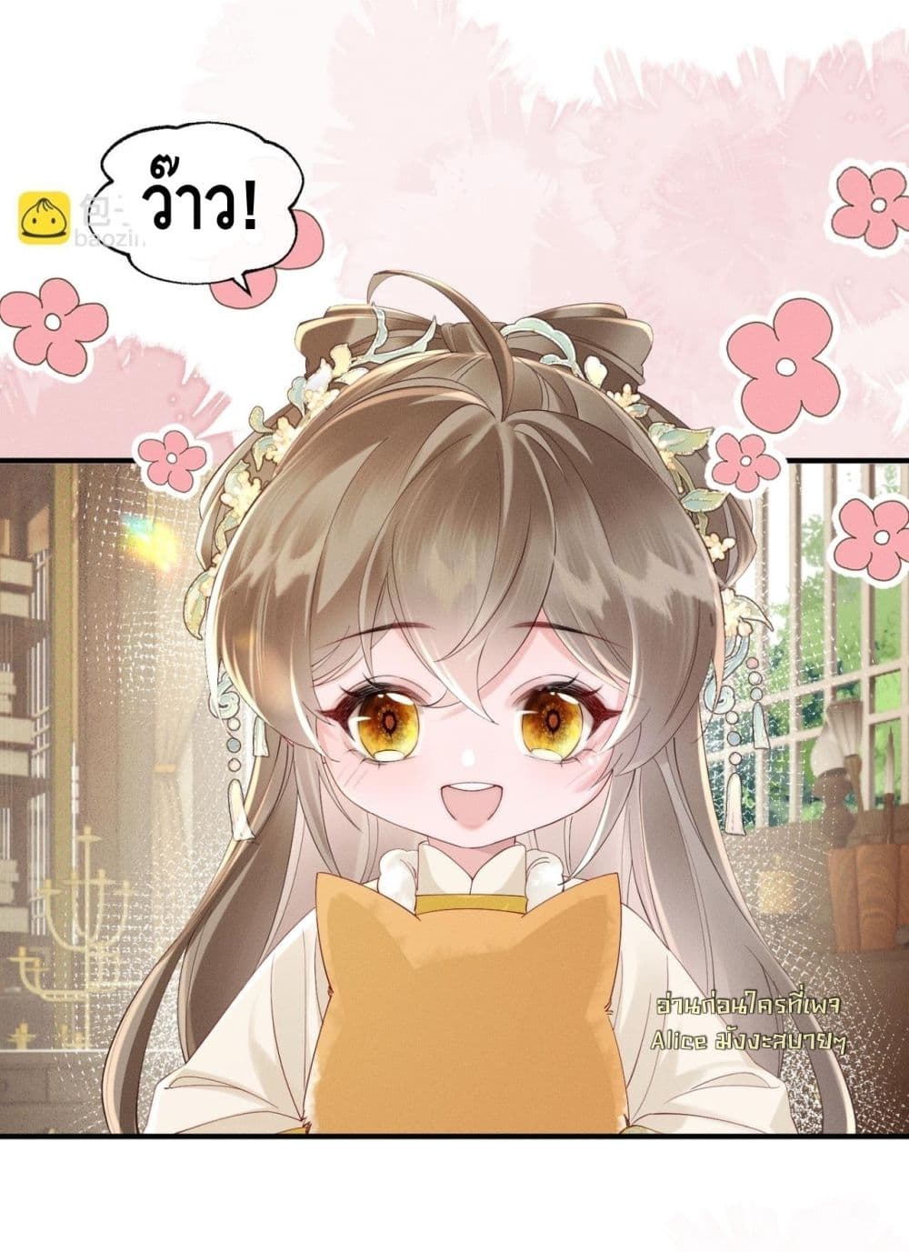 เสียงหัวใจของเธอเท่านั้นที่ทำให้ตระกูลทรราชอยู่รอด 3/42