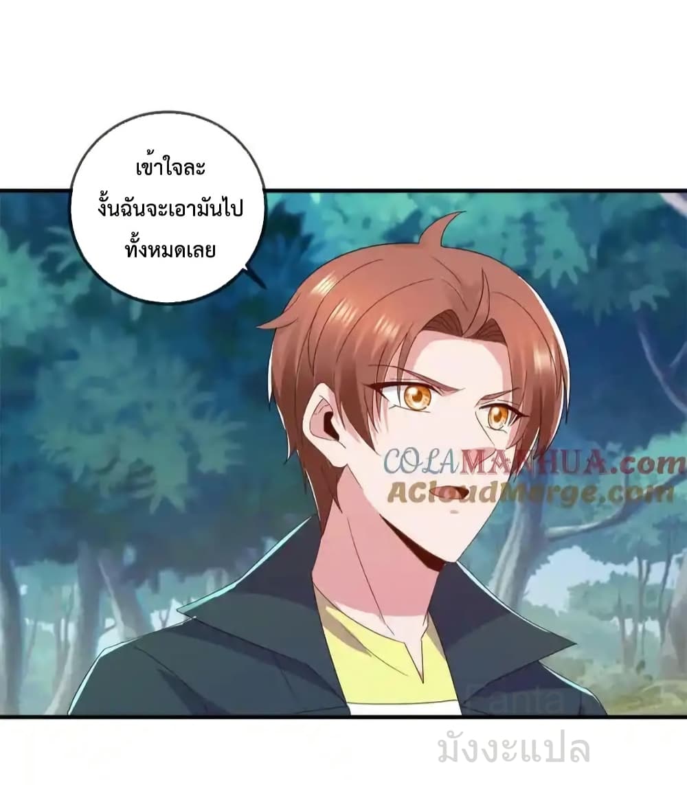 Rebirth Earth Immortal Venerable - การหวนคืนของเซียนสวรรค์ 18/34