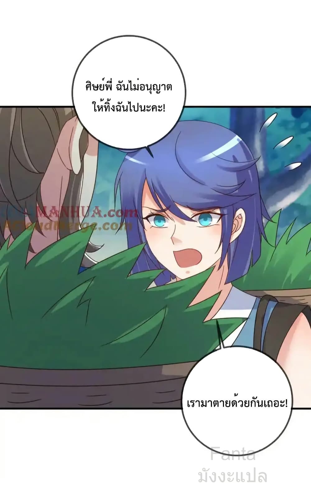 Rebirth Earth Immortal Venerable - การหวนคืนของเซียนสวรรค์ 26/34