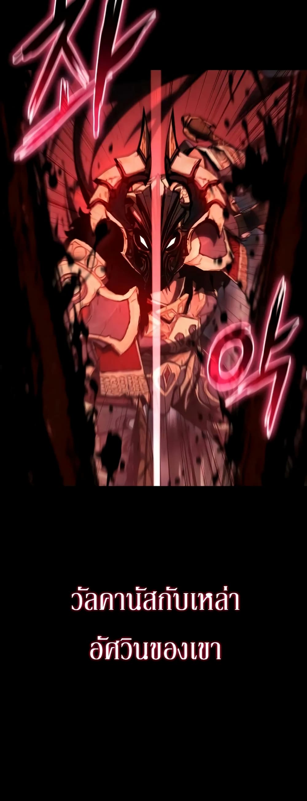 The Knight King Who Returned with a God 15/92