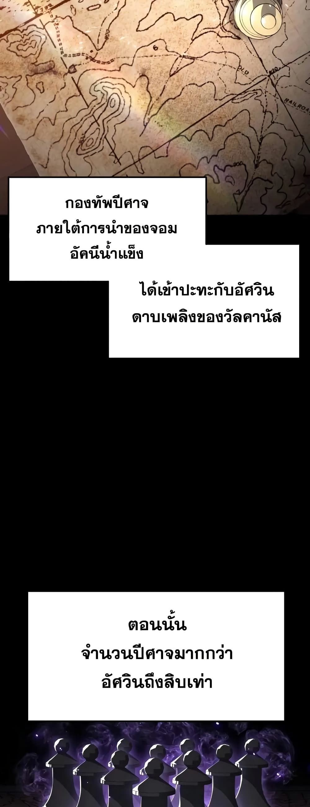 The Knight King Who Returned with a God 3/92