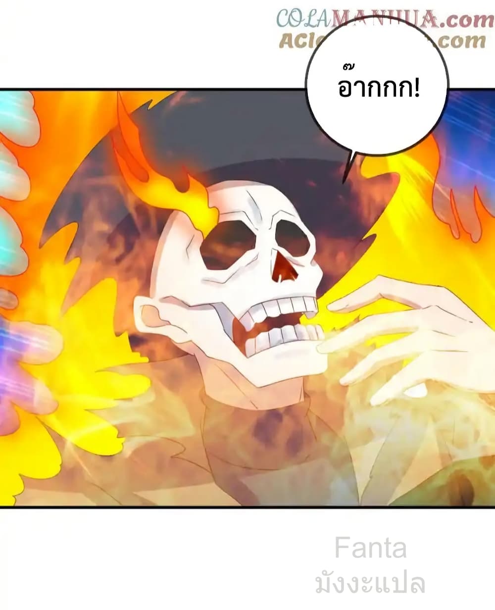 Rebirth Earth Immortal Venerable - การหวนคืนของเซียนสวรรค์ 9/34