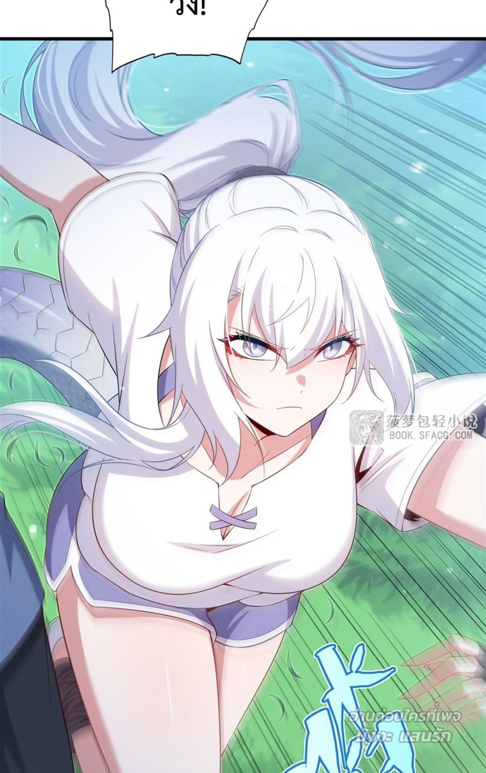 Malevolent Dragon! I Don’t Want to Have Any More Children With You มังกรใจร้าย! ผมไม่อยากมีลูกกับคุณอีกแล้ว 35/52