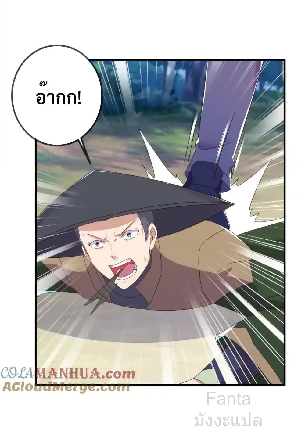 Rebirth Earth Immortal Venerable - การหวนคืนของเซียนสวรรค์ 3/34