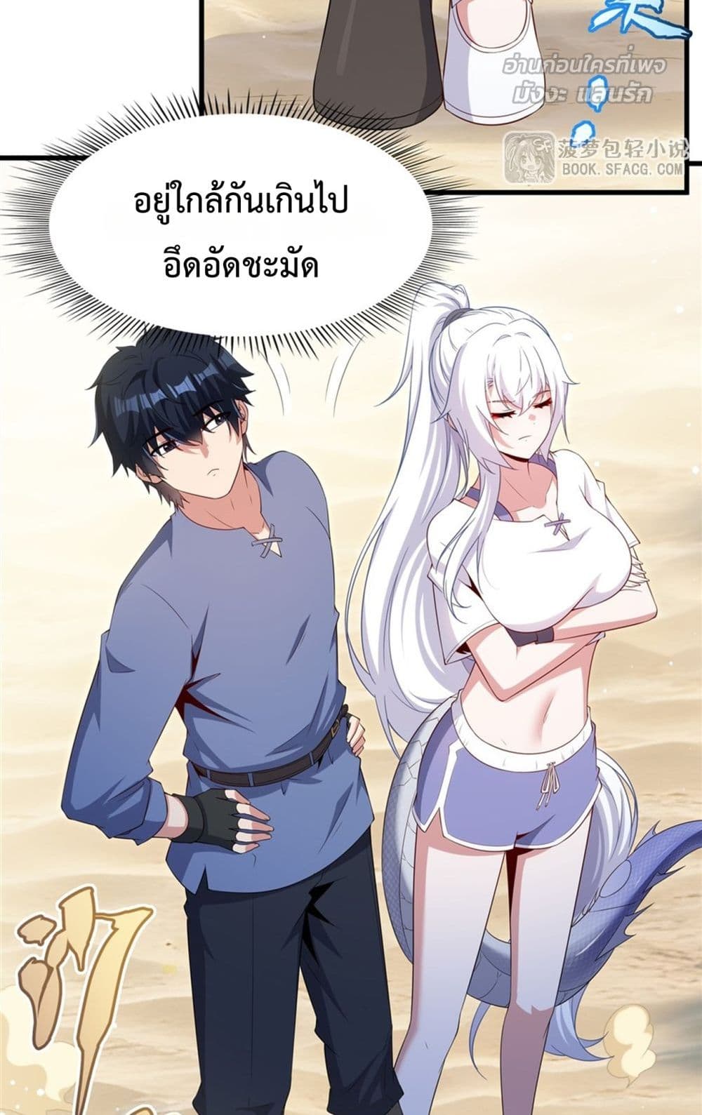 Malevolent Dragon! I Don’t Want to Have Any More Children With You มังกรใจร้าย! ผมไม่อยากมีลูกกับคุณอีกแล้ว 27/52