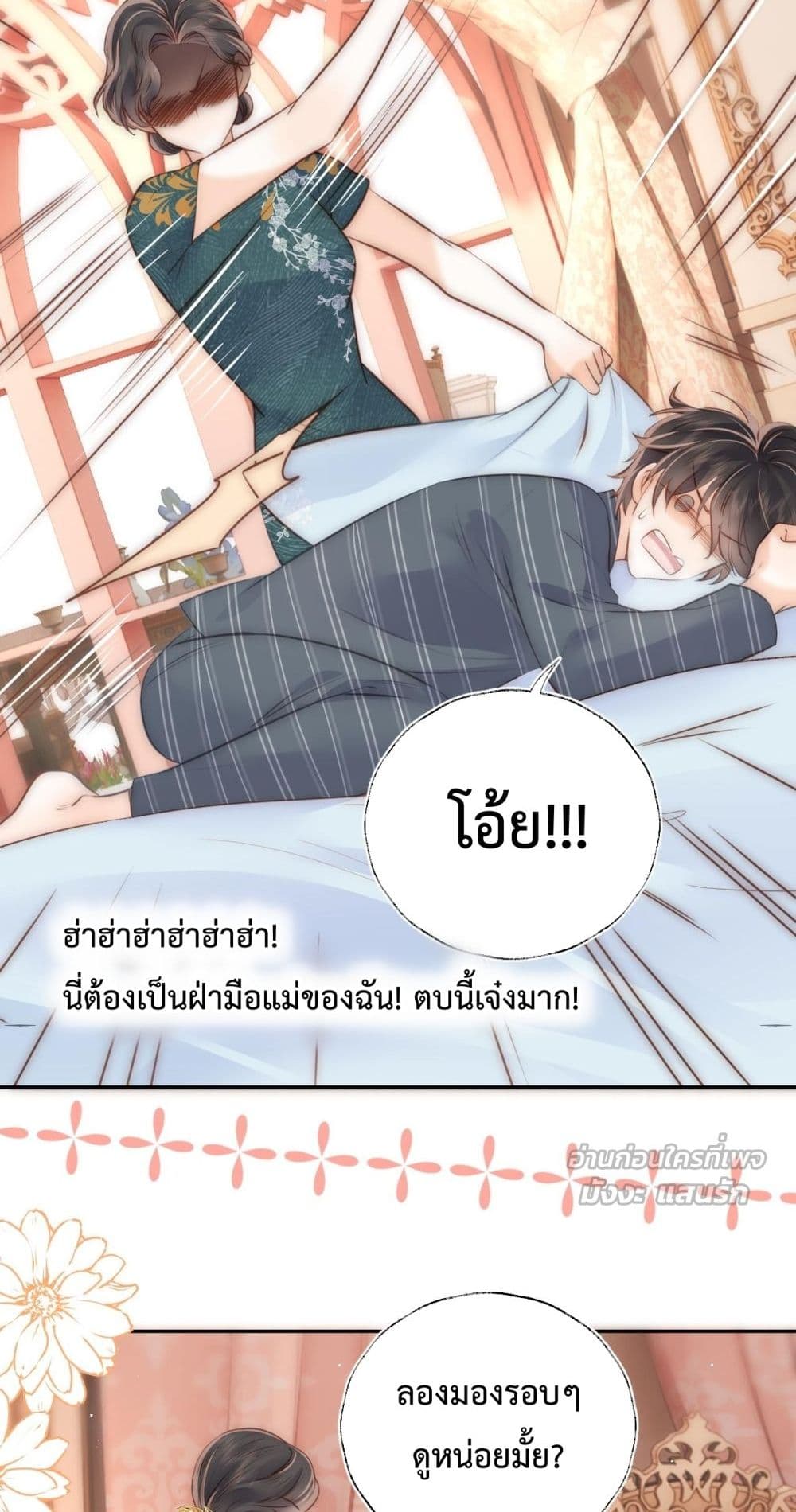 3 Year Old Fortune Teller - หมอดูนมผง 28/32