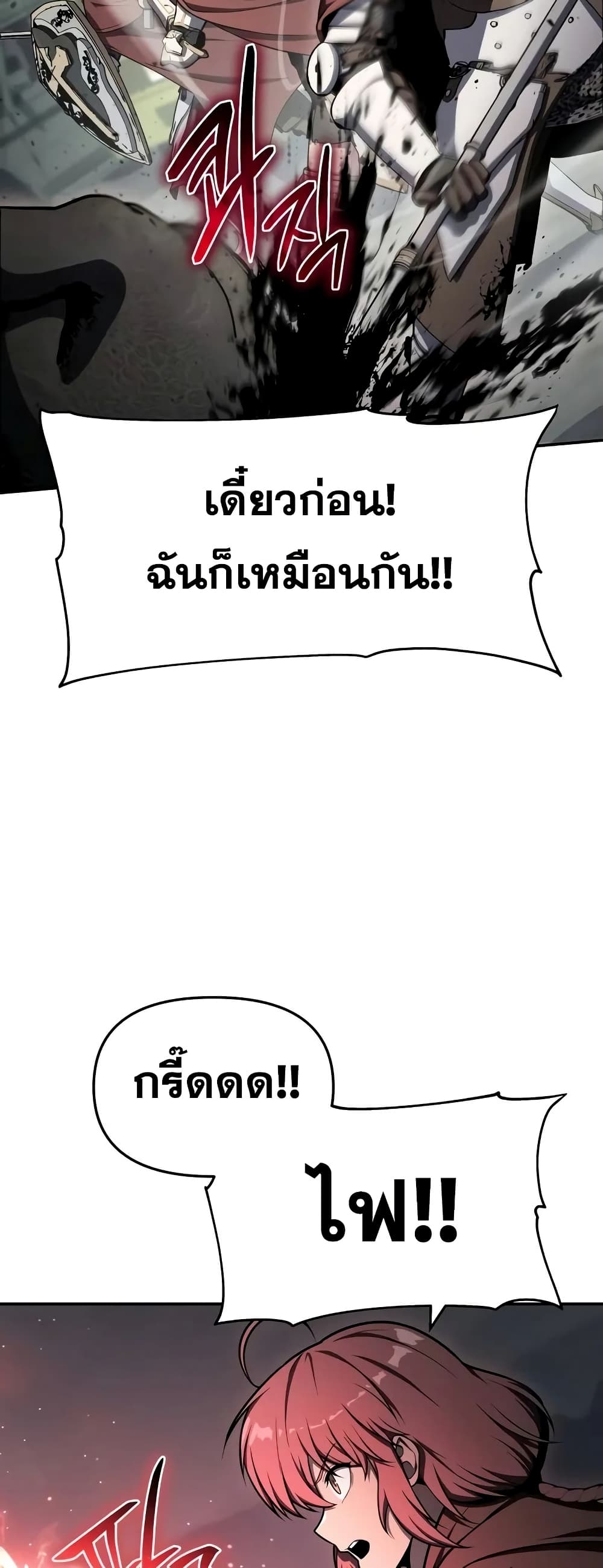 The Knight King Who Returned with a God 75/92