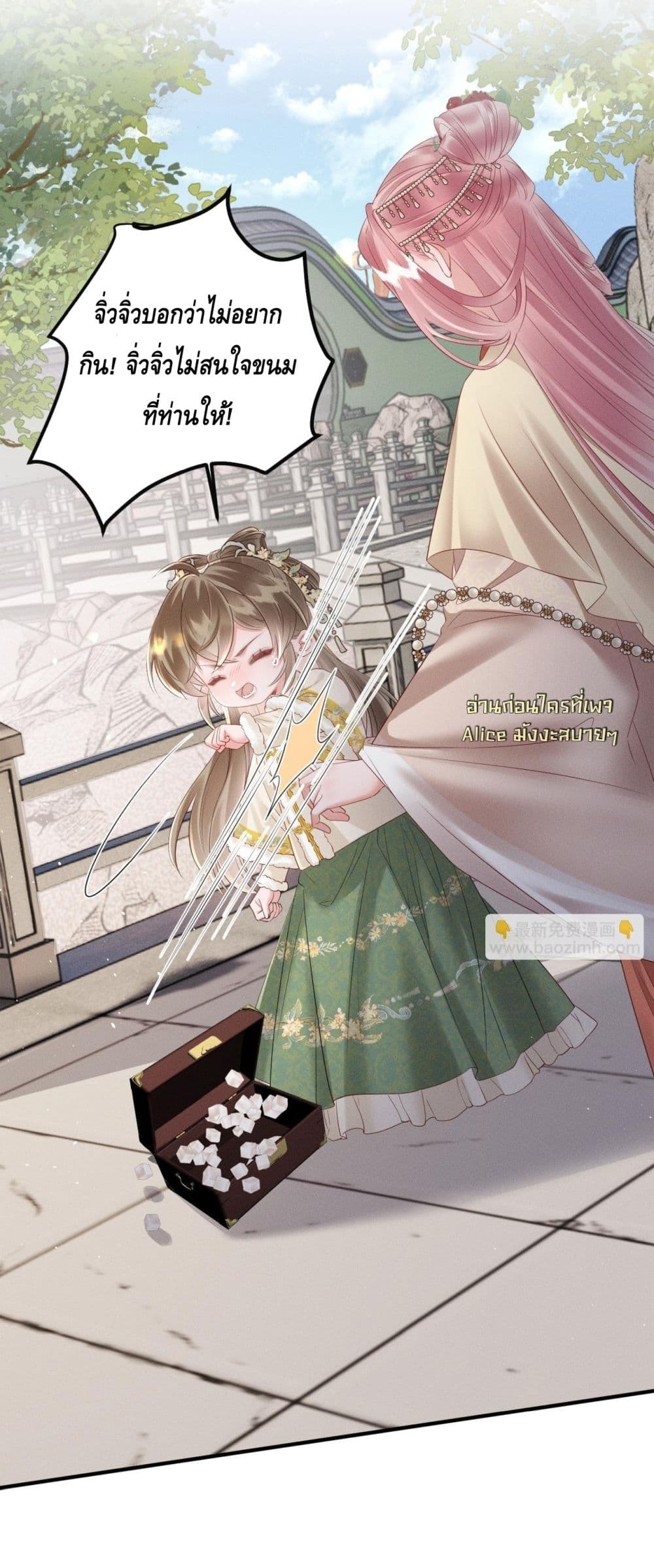 เสียงหัวใจของเธอเท่านั้นที่ทำให้ตระกูลทรราชอยู่รอด 23/42