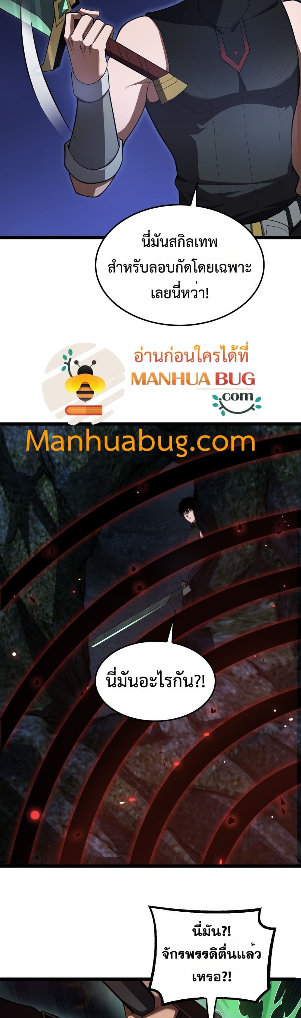 Doomsday Sword God - เทพดาบวันสิ้นโลก 13/42