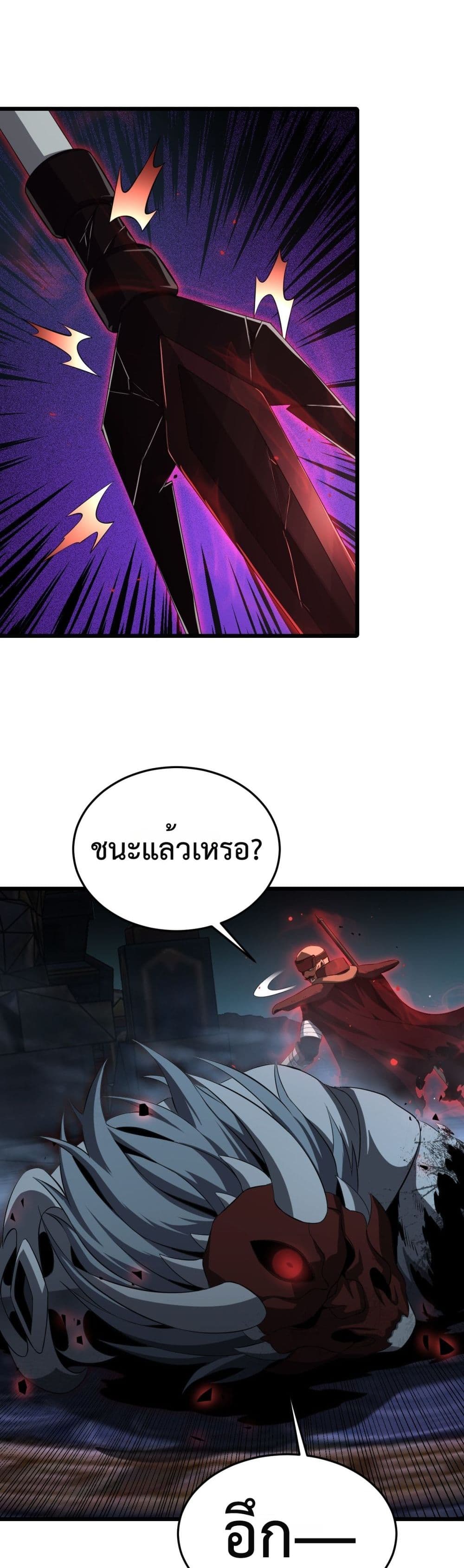 Doomsday Sword God - เทพดาบวันสิ้นโลก 34/42
