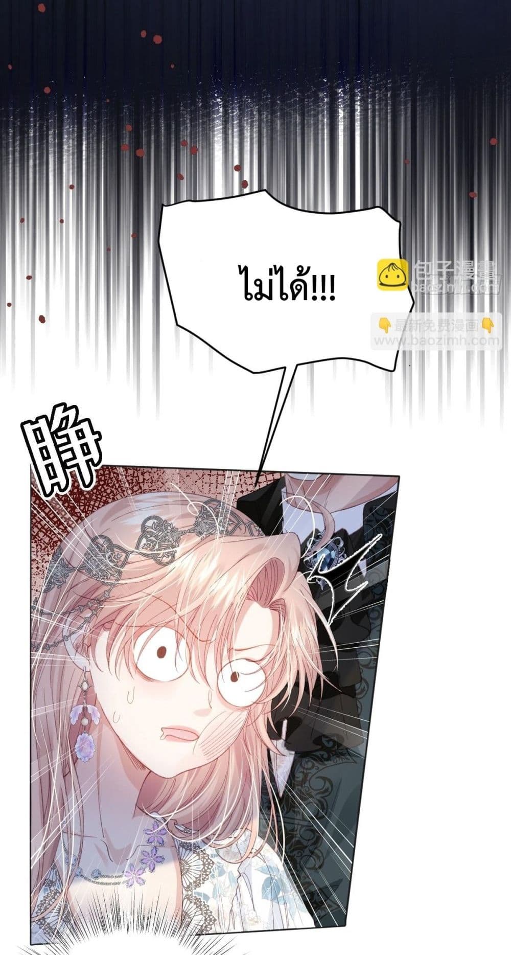 Reborn to Choose My Own Male Lead - เกิดใหม่ทั้งที... ฉันขอเลือกพระเอกเองก็แล้วกัน! 13/52