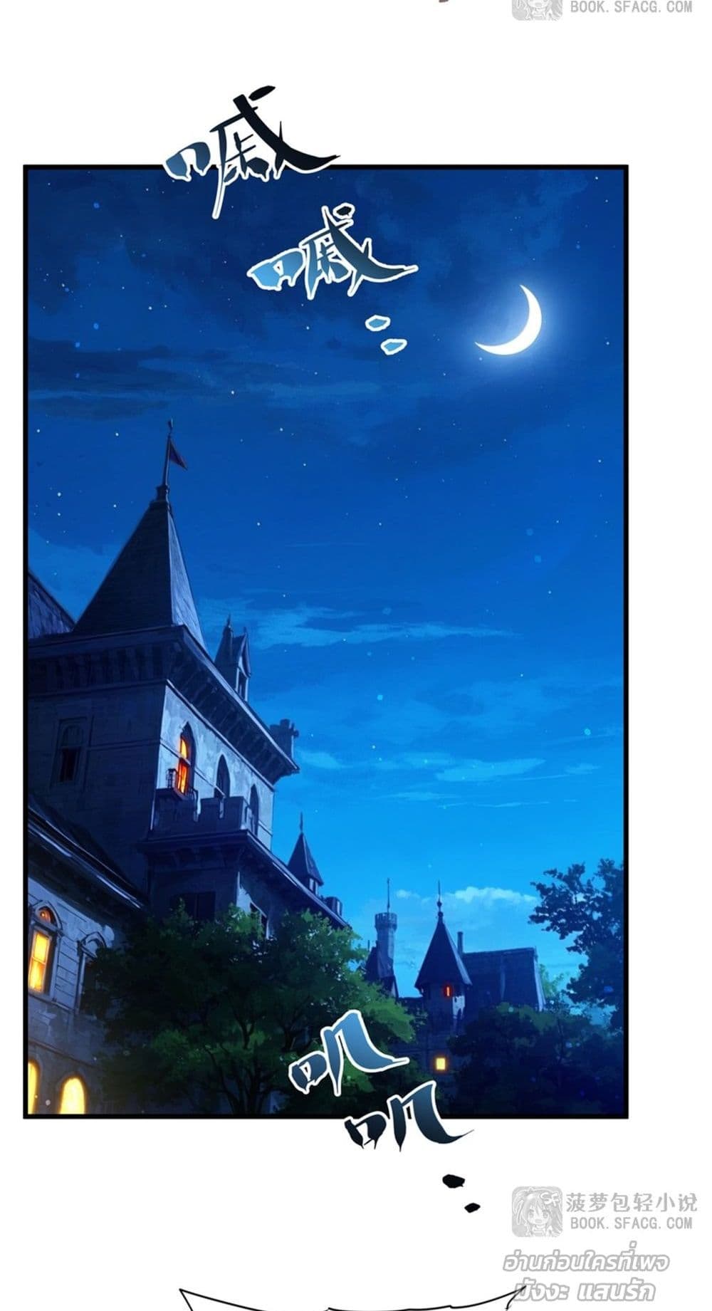 Malevolent Dragon! I Don’t Want to Have Any More Children With You มังกรใจร้าย! ผมไม่อยากมีลูกกับคุณอีกแล้ว 25/42