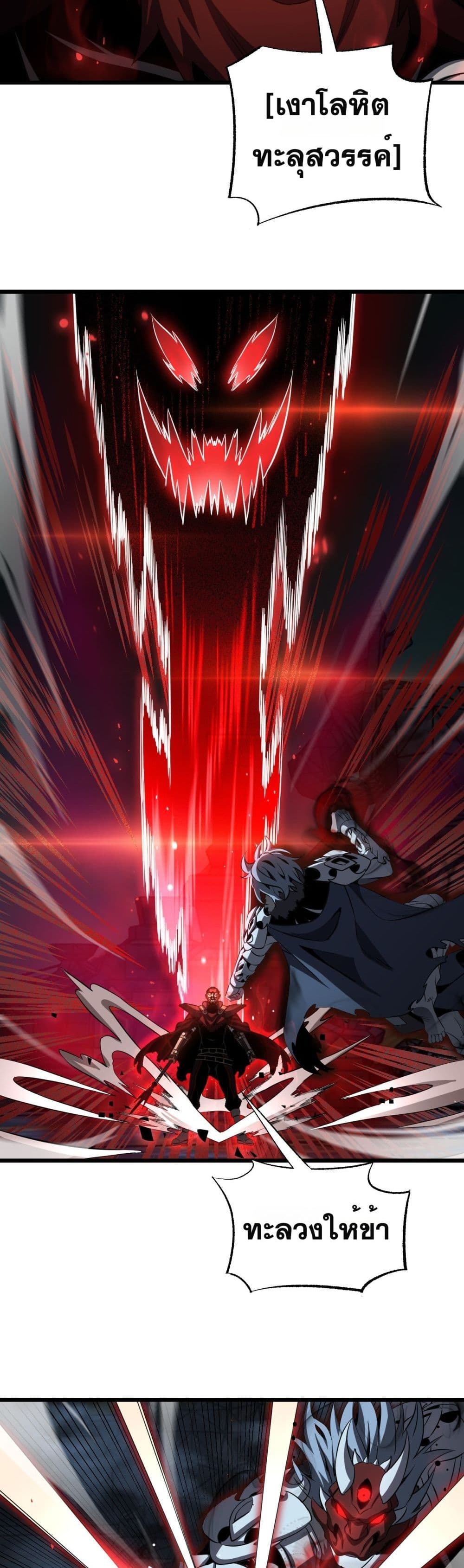 Doomsday Sword God - เทพดาบวันสิ้นโลก 23/42