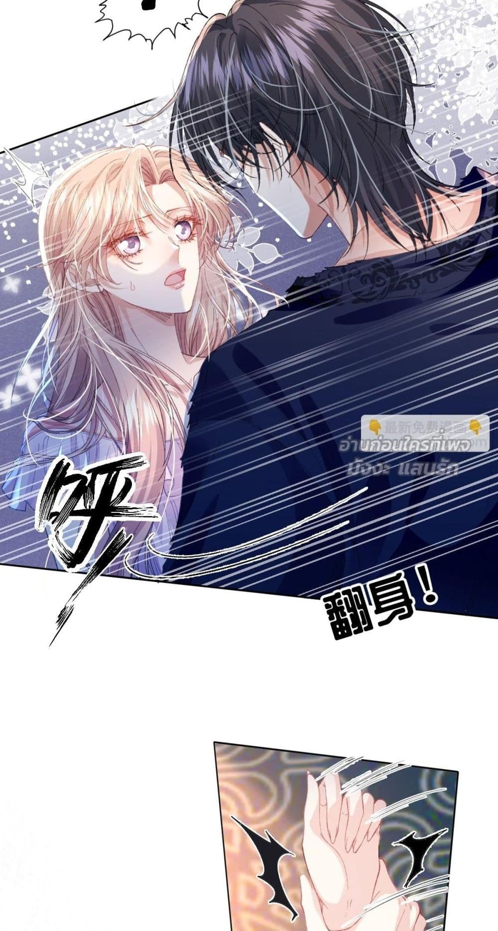 Reborn to Choose My Own Male Lead - เกิดใหม่ทั้งที... ฉันขอเลือกพระเอกเองก็แล้วกัน! 9/52