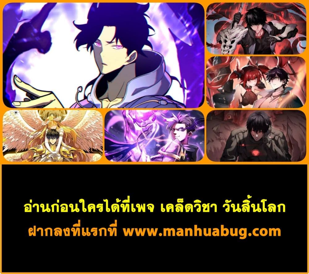 Doomsday Sword God - เทพดาบวันสิ้นโลก 42/42