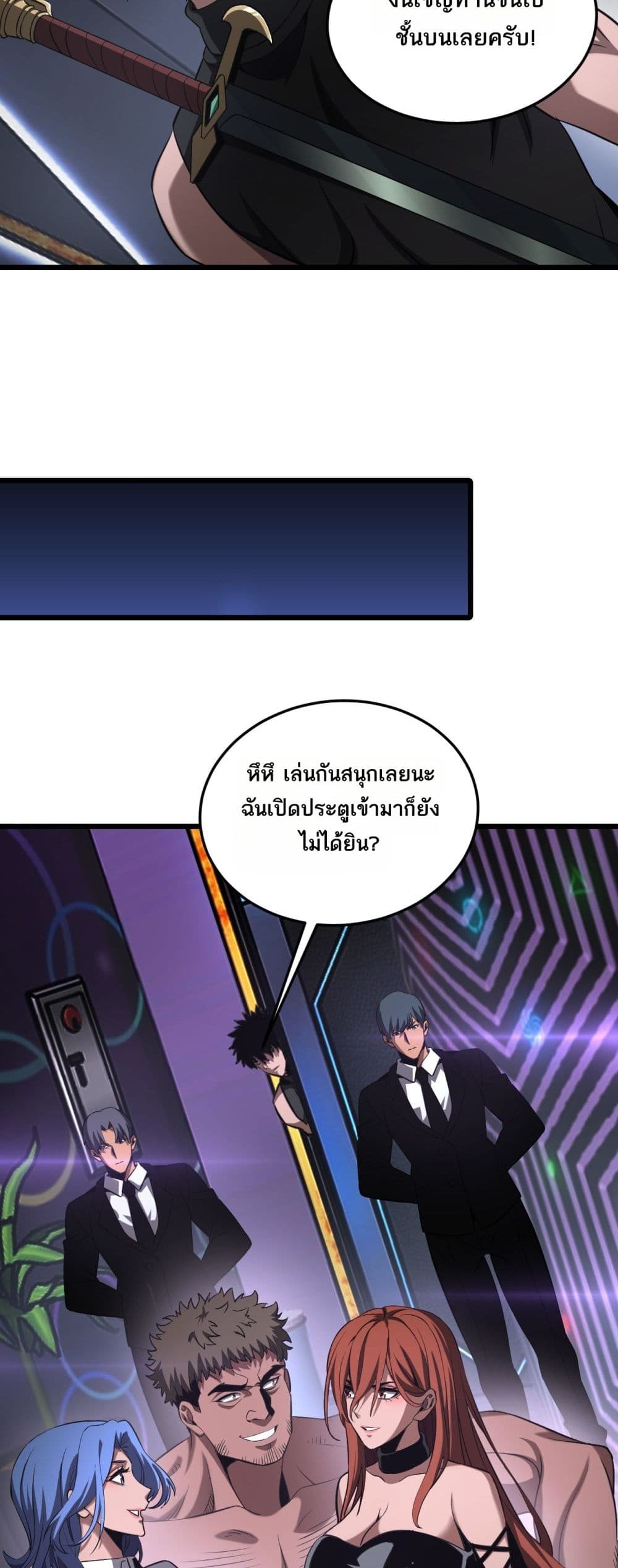 Doomsday Sword God - เทพดาบวันสิ้นโลก 21/52