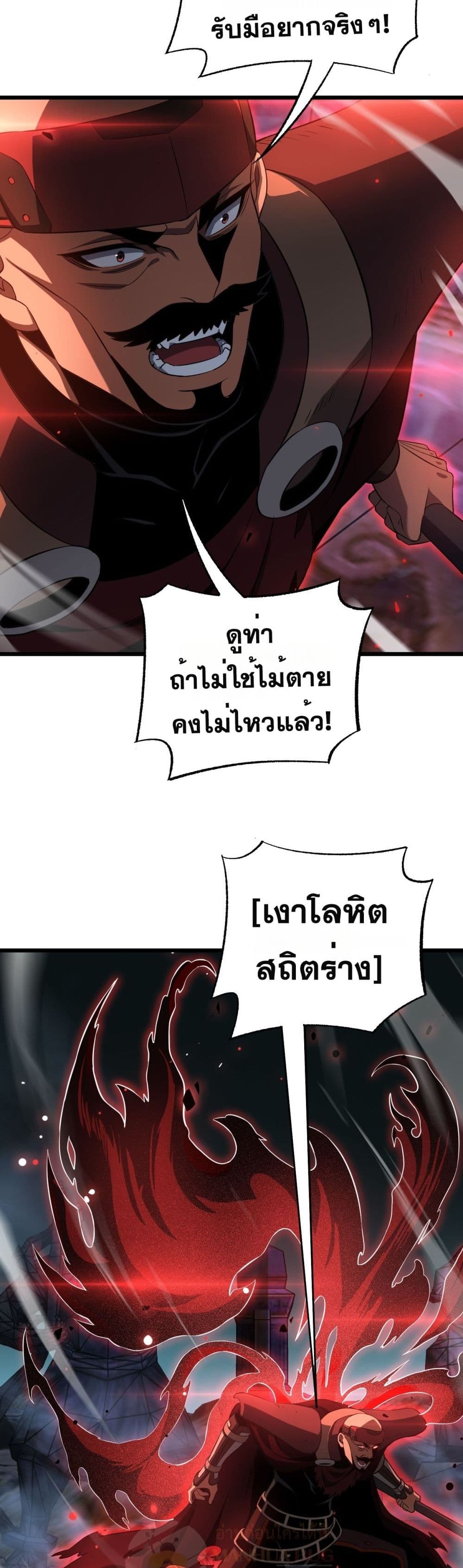 Doomsday Sword God - เทพดาบวันสิ้นโลก 28/42