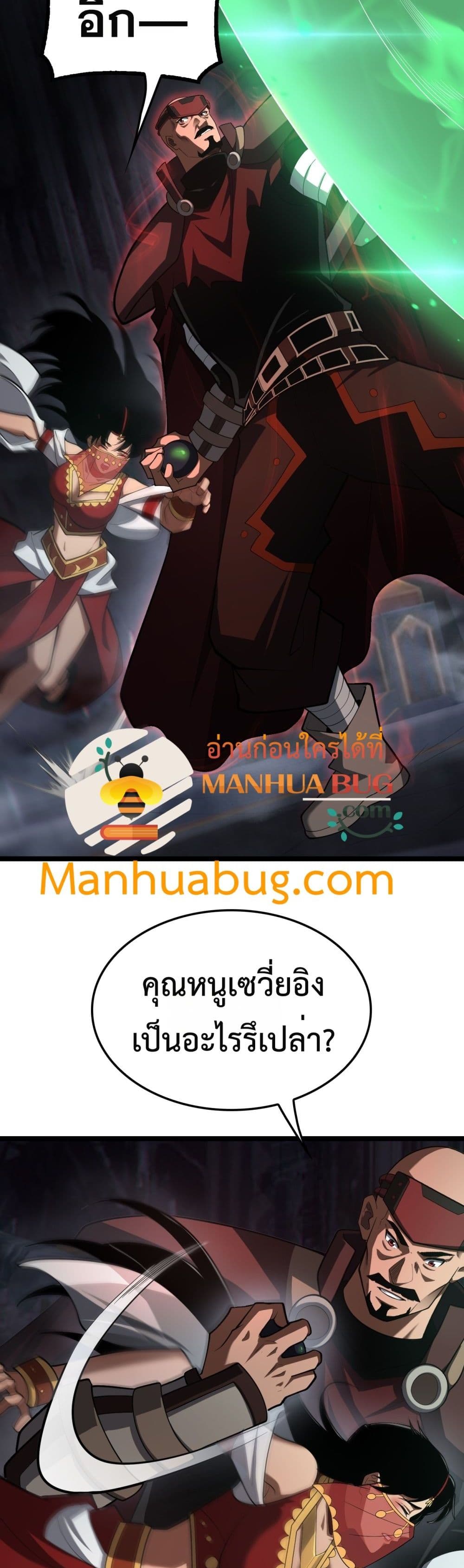 Doomsday Sword God - เทพดาบวันสิ้นโลก 4/42