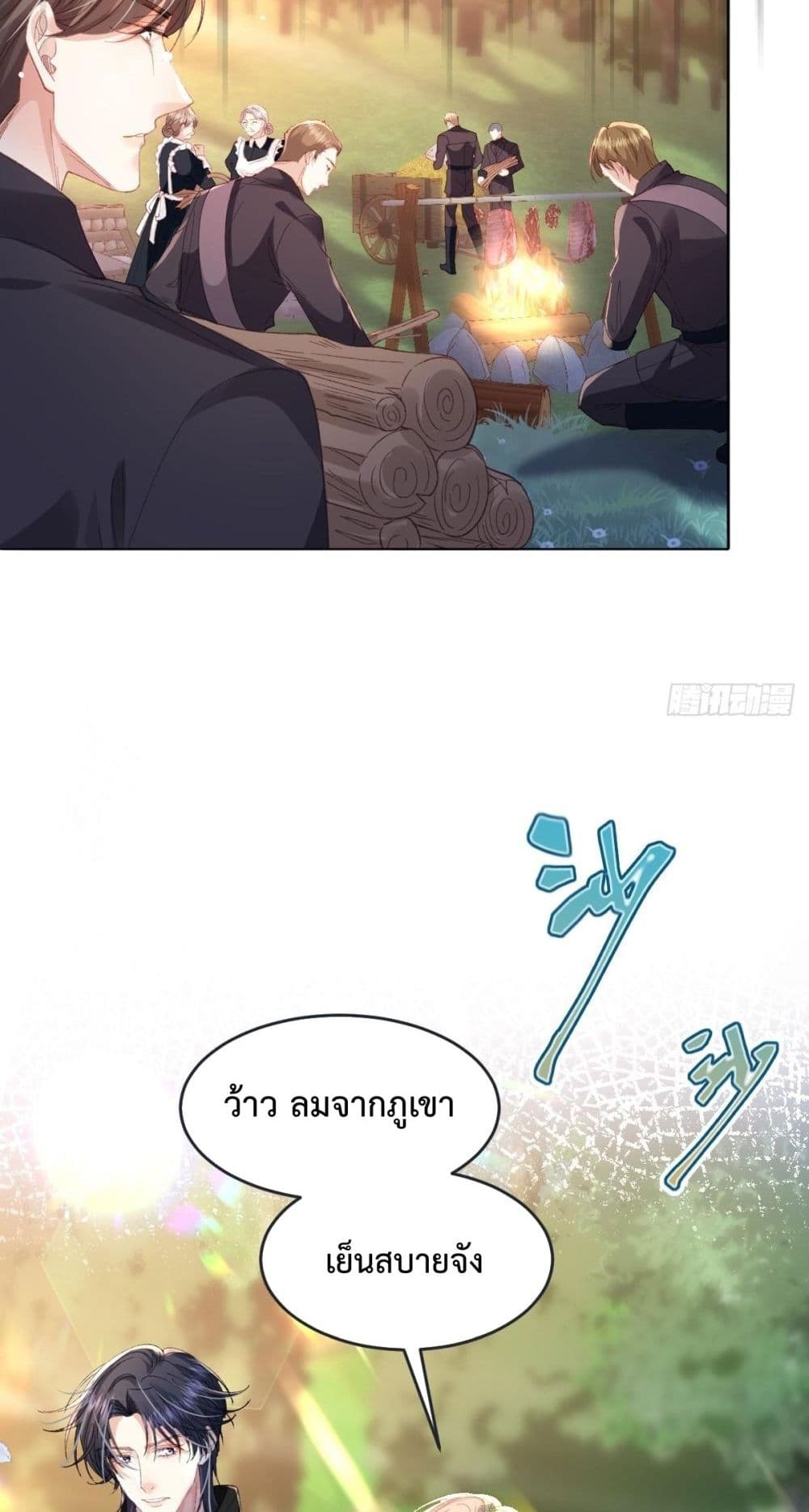 Reborn to Choose My Own Male Lead - เกิดใหม่ทั้งที... ฉันขอเลือกพระเอกเองก็แล้วกัน! 24/52