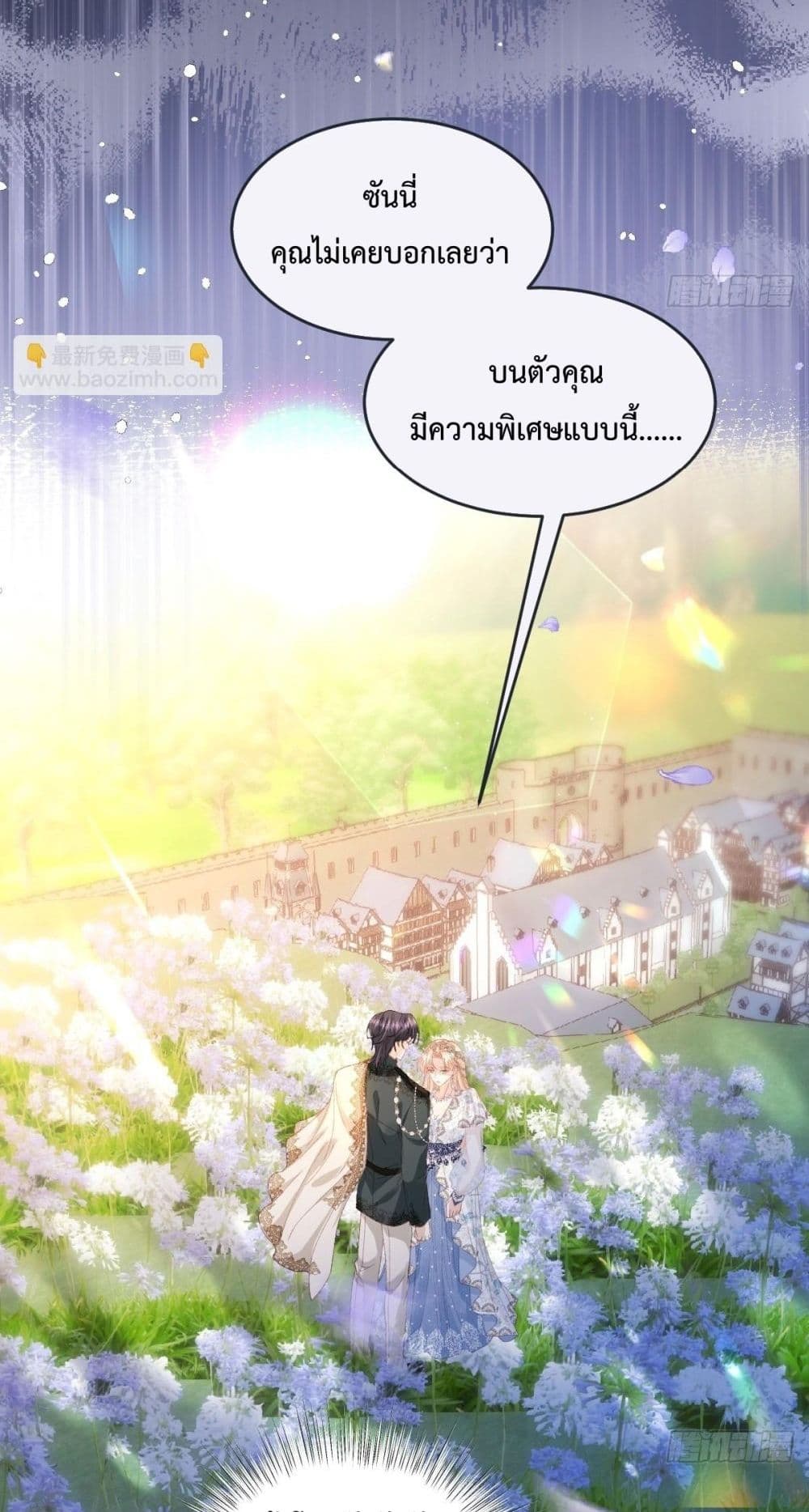 Reborn to Choose My Own Male Lead - เกิดใหม่ทั้งที... ฉันขอเลือกพระเอกเองก็แล้วกัน! 31/52