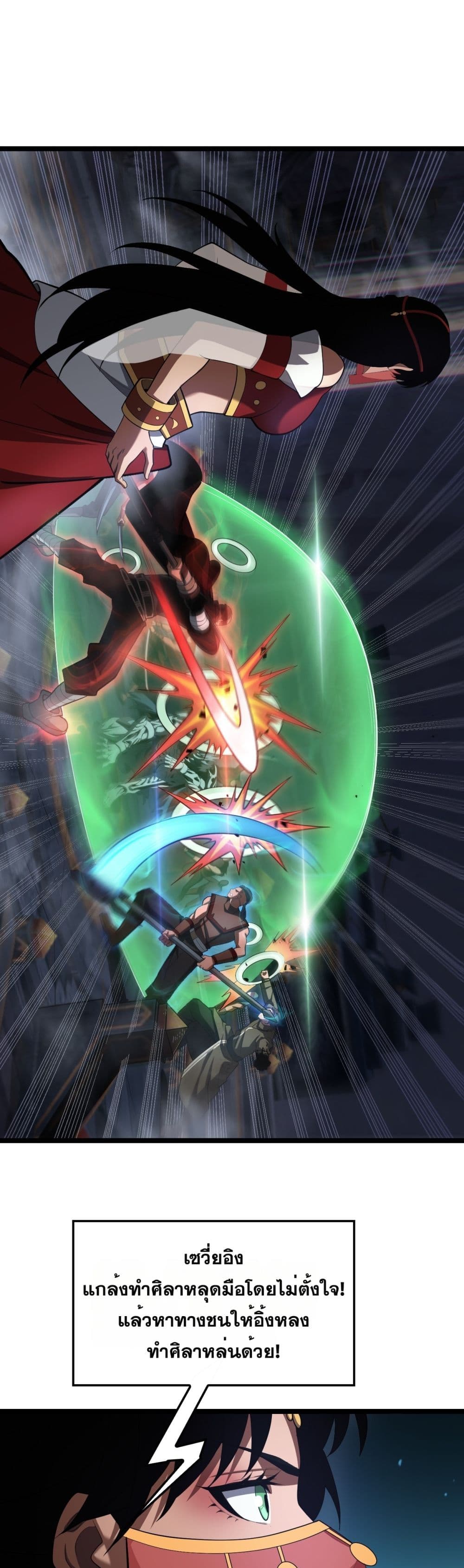 Doomsday Sword God - เทพดาบวันสิ้นโลก 2/42